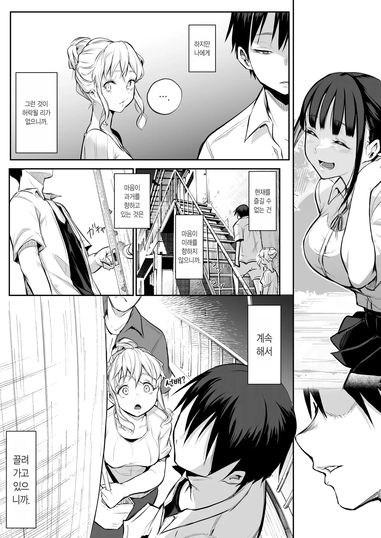 Page 203 of [花森バンビ (バビ)] オハラミサマ｜御用孕巫女1-3 [中国翻訳]