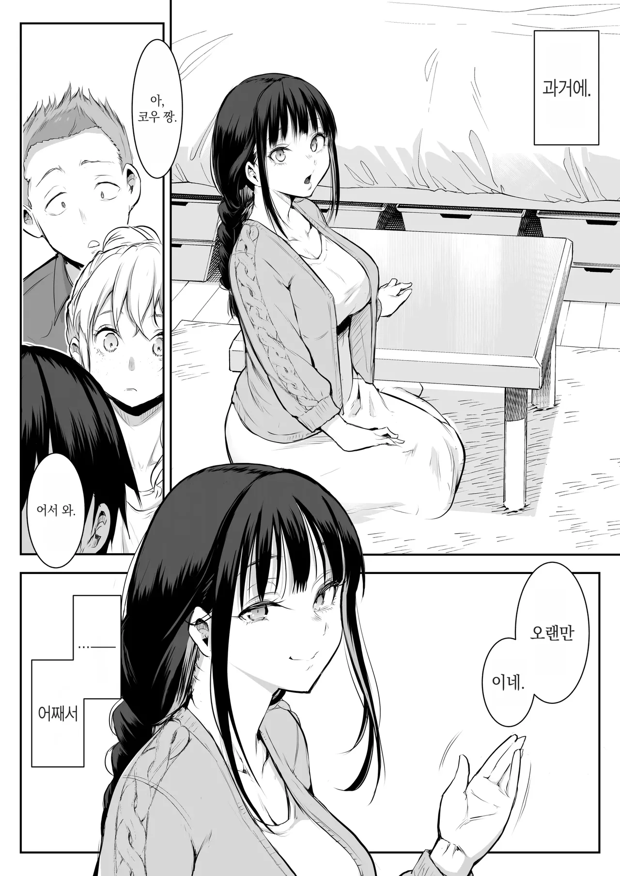 Page 204 of [花森バンビ (バビ)] オハラミサマ｜御用孕巫女1-3 [中国翻訳]