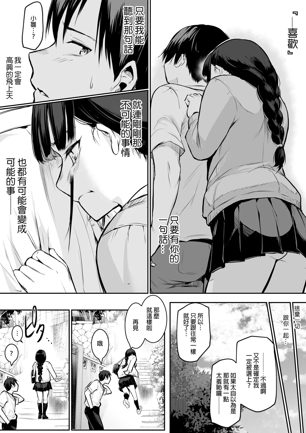 オハラミサマ｜御用孕巫女1-3 - Page 21