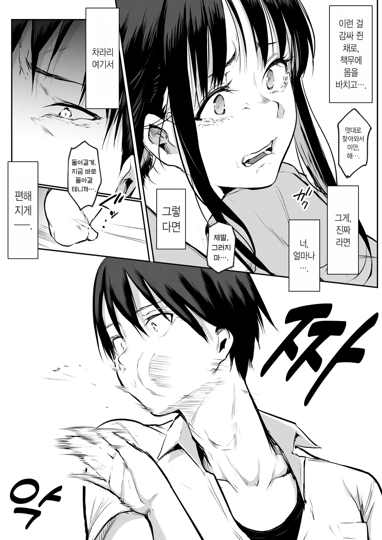 Page 212 of [花森バンビ (バビ)] オハラミサマ｜御用孕巫女1-3 [中国翻訳]