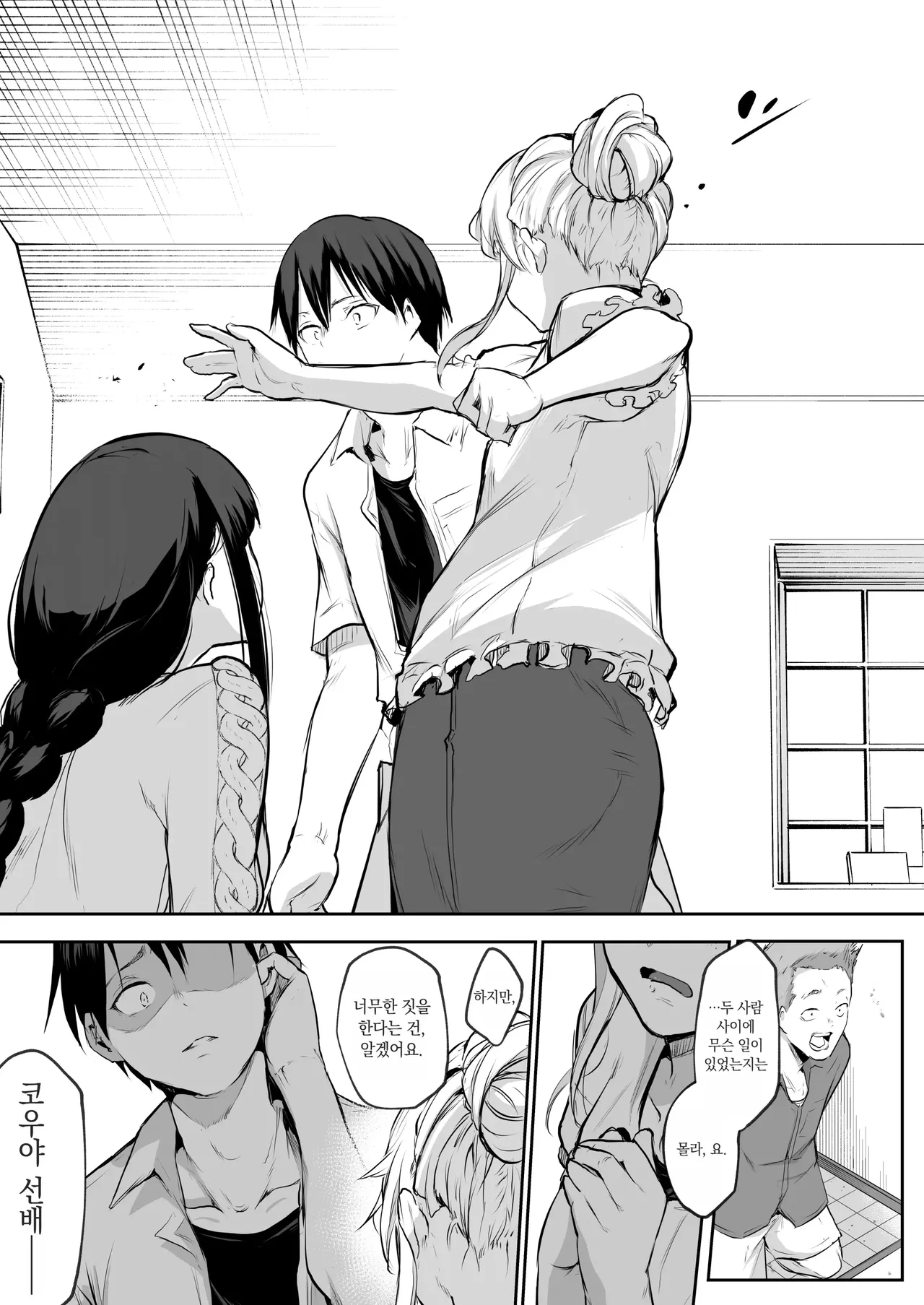 Page 213 of [花森バンビ (バビ)] オハラミサマ｜御用孕巫女1-3 [中国翻訳]