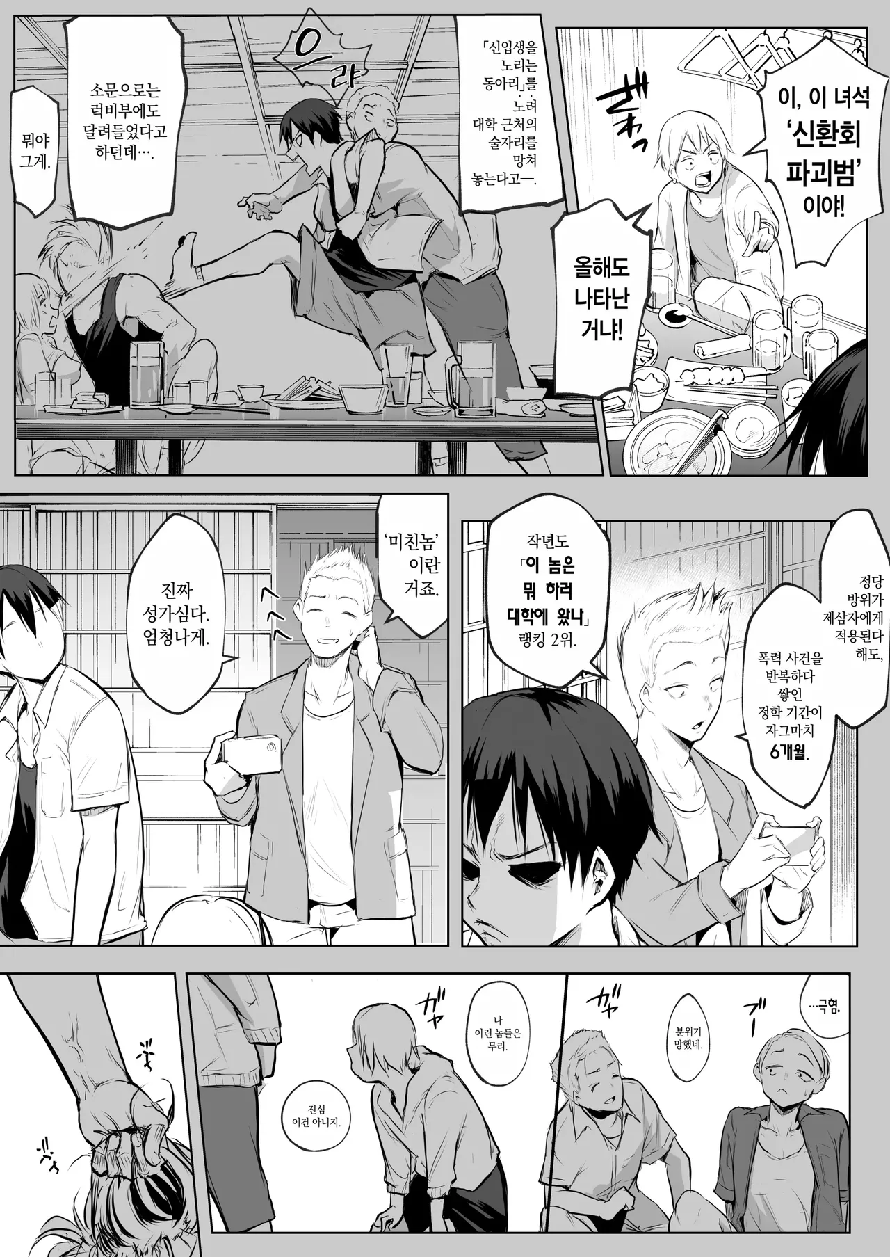Page 224 of [花森バンビ (バビ)] オハラミサマ｜御用孕巫女1-3 [中国翻訳]