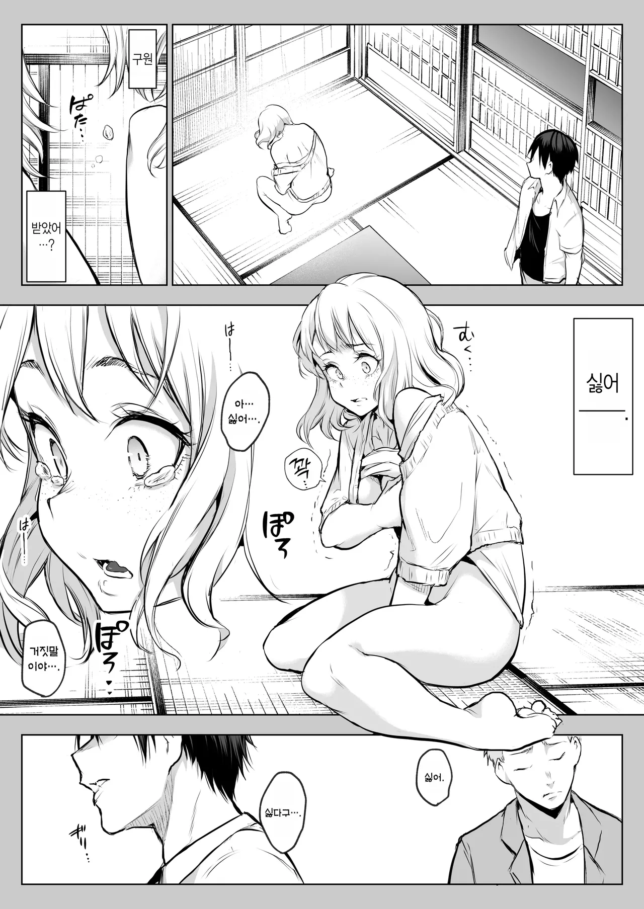 Page 226 of [花森バンビ (バビ)] オハラミサマ｜御用孕巫女1-3 [中国翻訳]