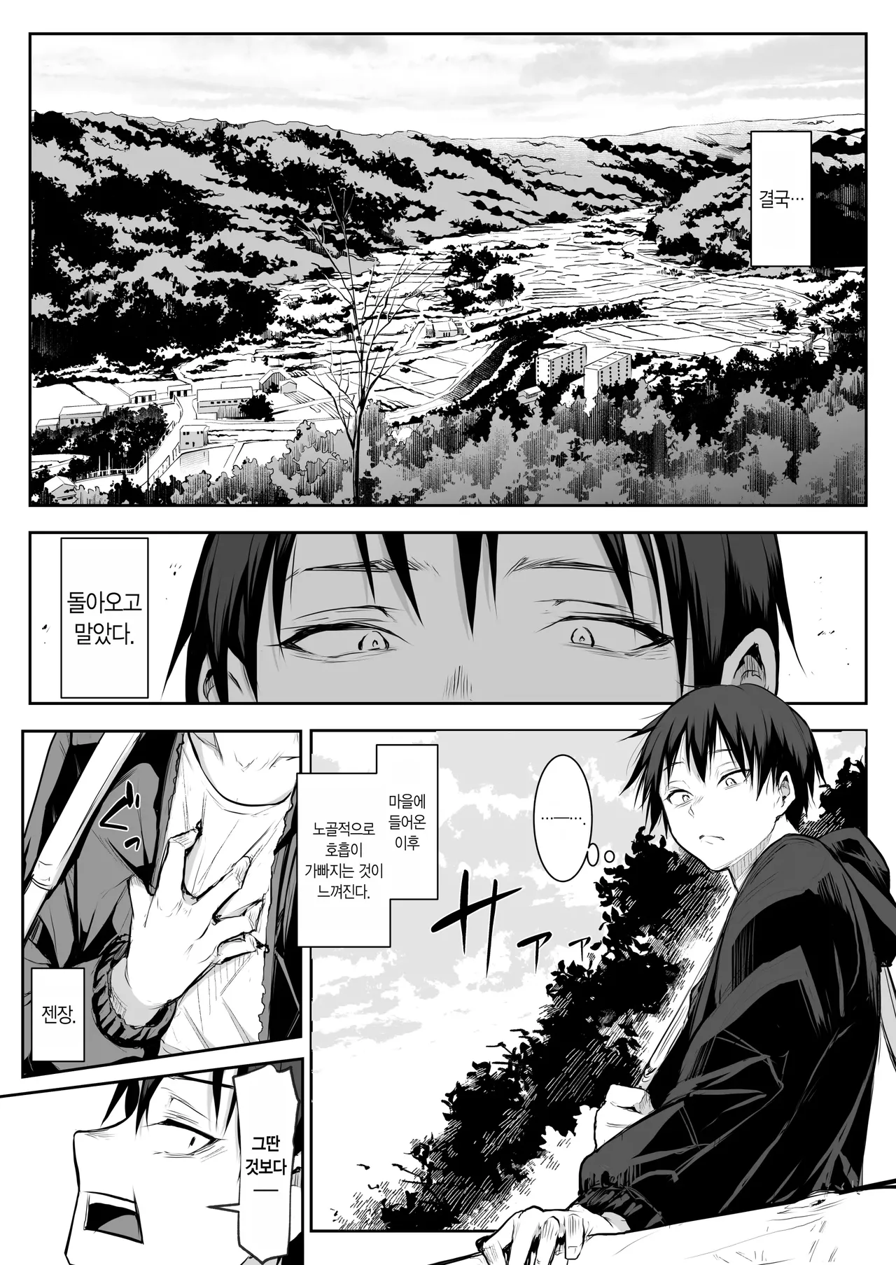 Page 230 of [花森バンビ (バビ)] オハラミサマ｜御用孕巫女1-3 [中国翻訳]