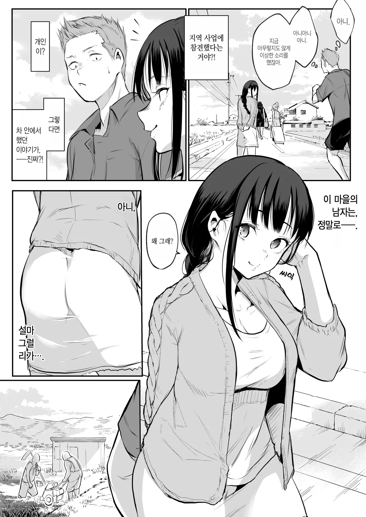Page 234 of [花森バンビ (バビ)] オハラミサマ｜御用孕巫女1-3 [中国翻訳]