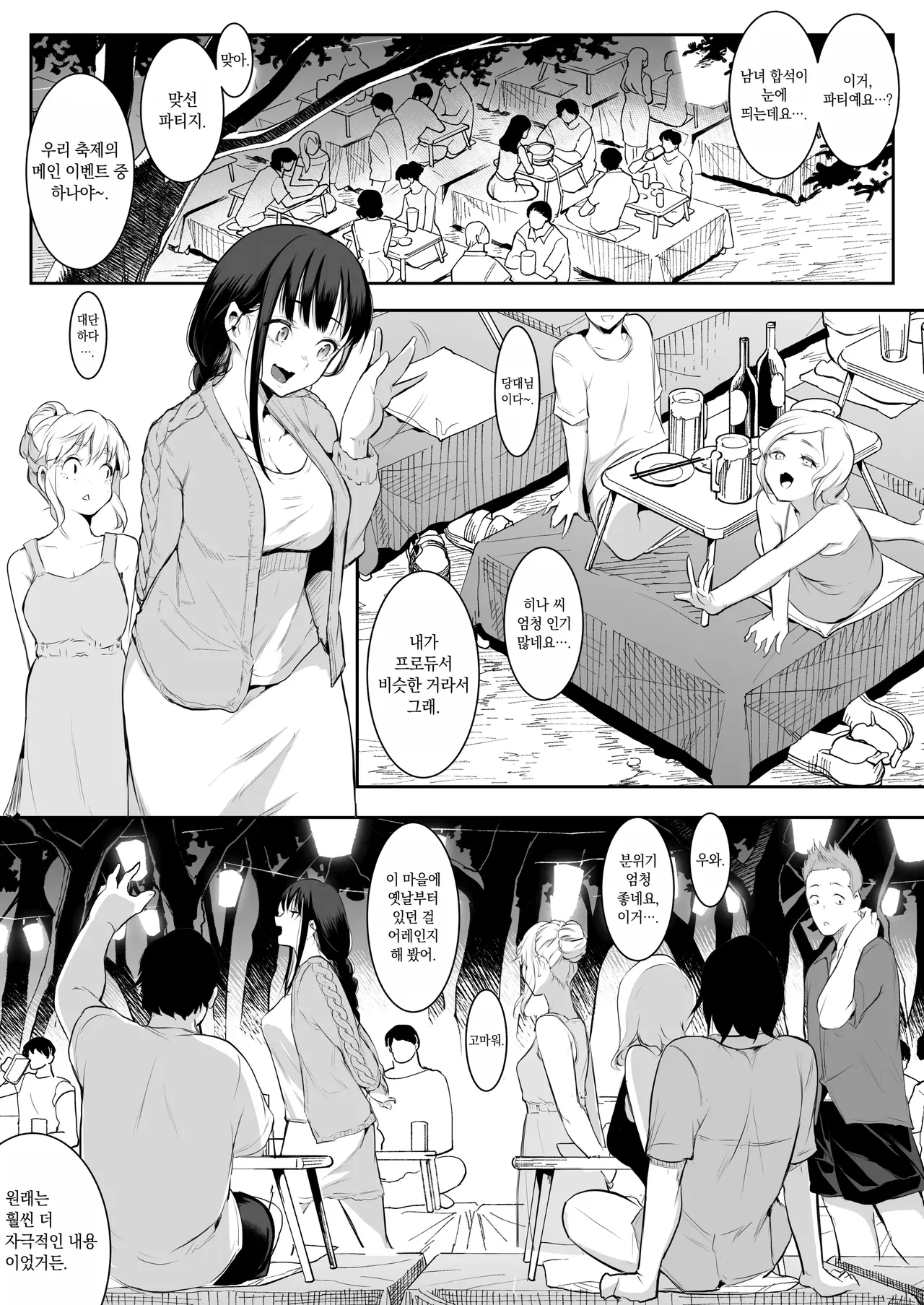 Page 239 of [花森バンビ (バビ)] オハラミサマ｜御用孕巫女1-3 [中国翻訳]