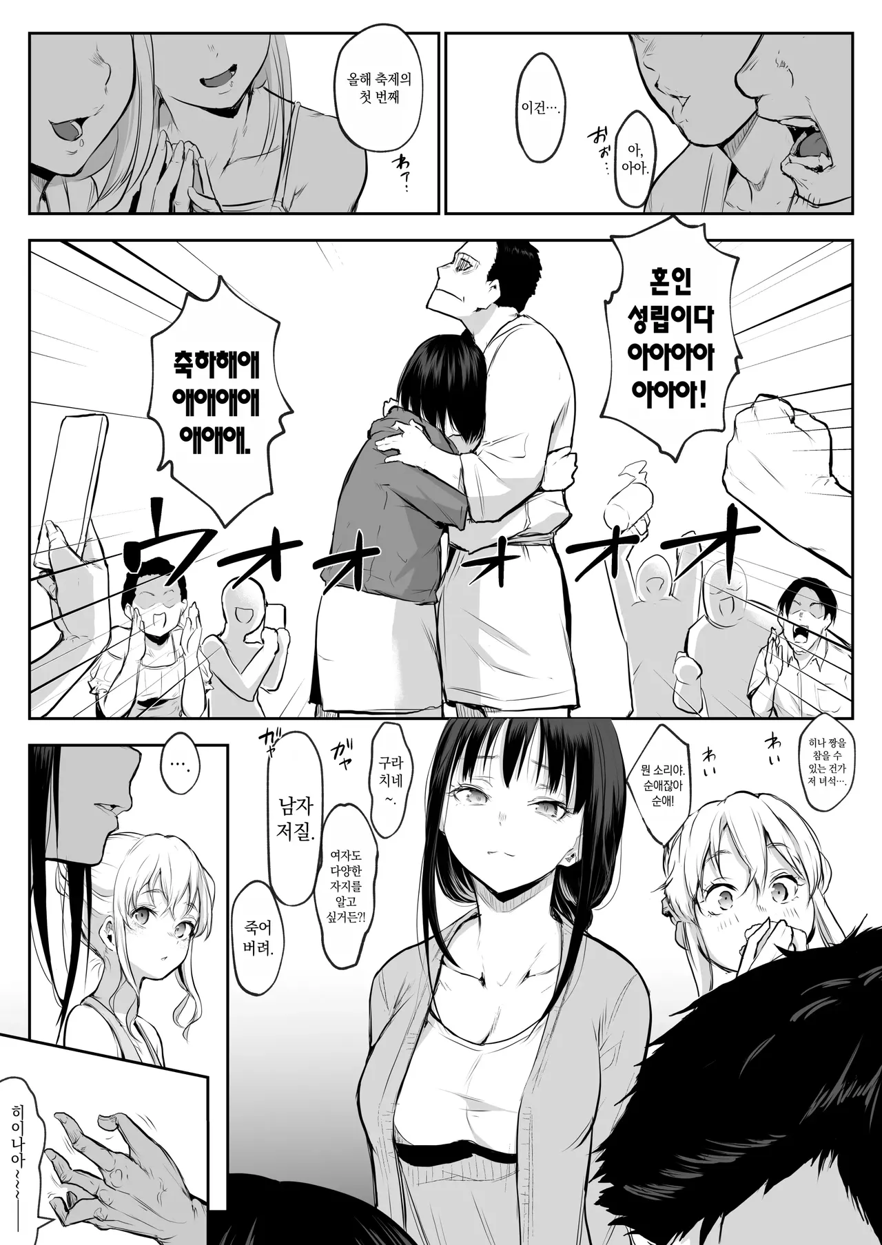 Page 242 of [花森バンビ (バビ)] オハラミサマ｜御用孕巫女1-3 [中国翻訳]