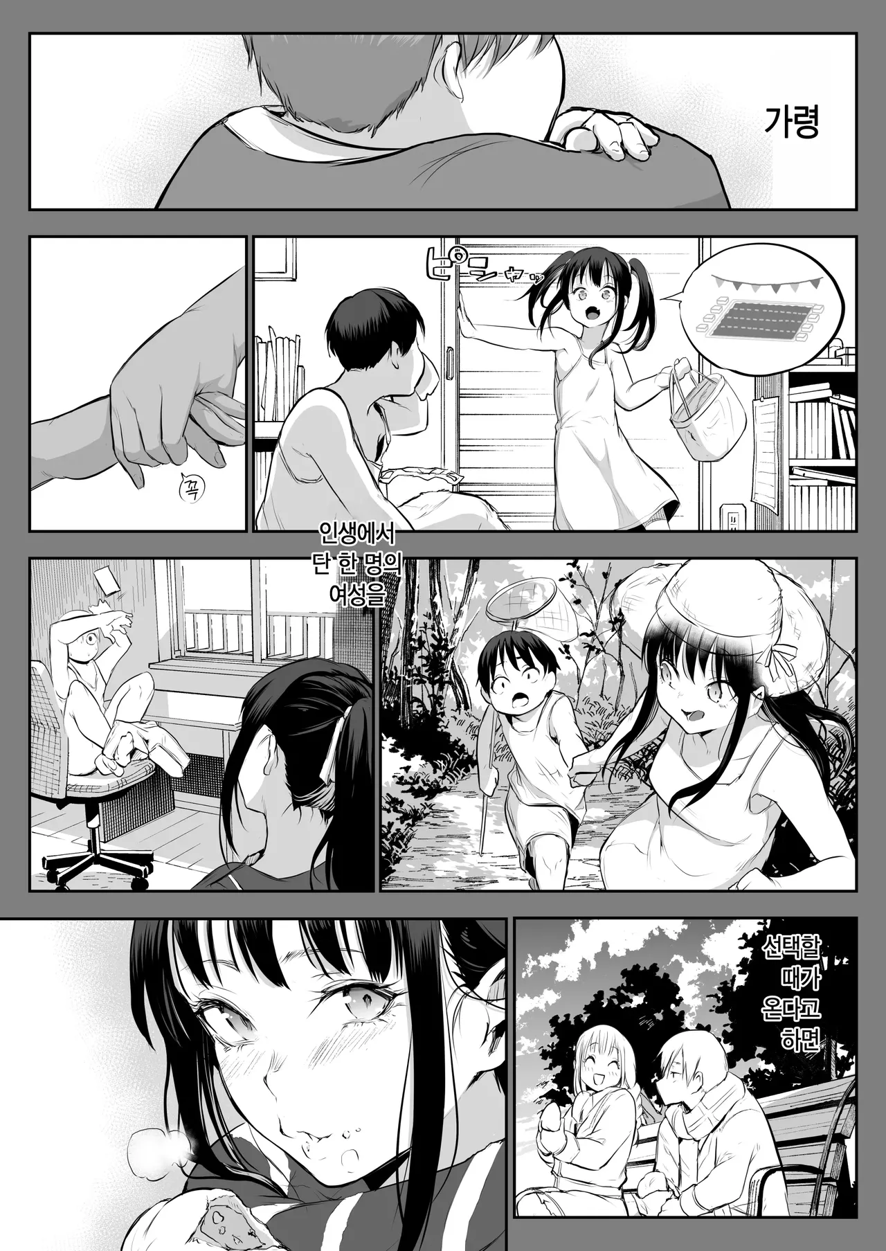 Page 248 of [花森バンビ (バビ)] オハラミサマ｜御用孕巫女1-3 [中国翻訳]