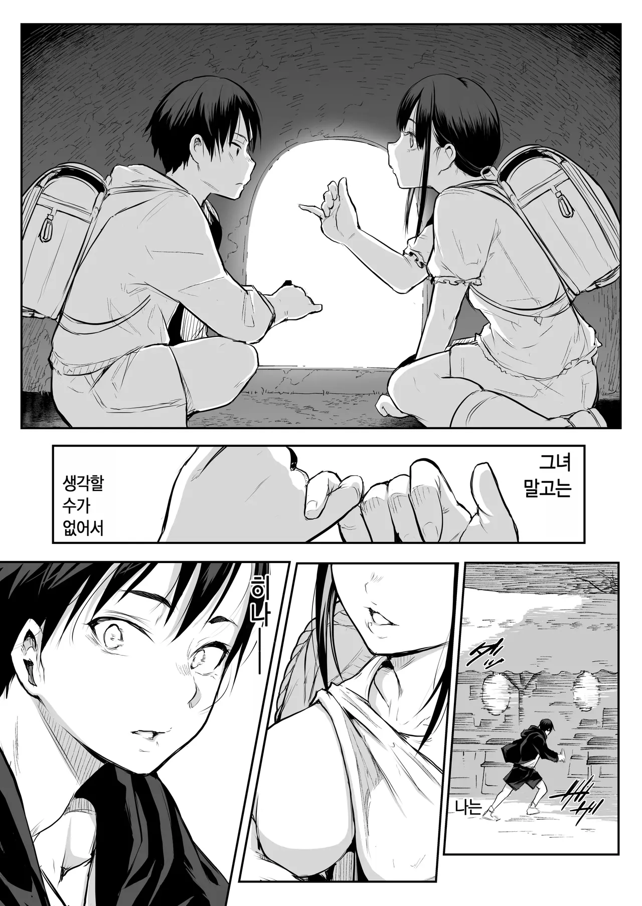 Page 249 of [花森バンビ (バビ)] オハラミサマ｜御用孕巫女1-3 [中国翻訳]