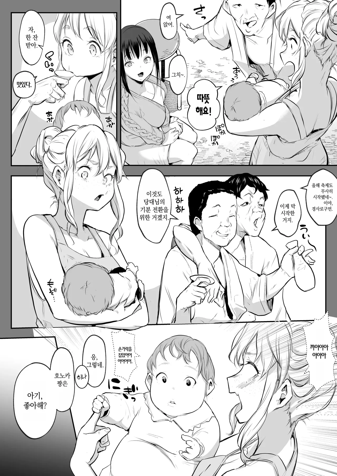 Page 257 of [花森バンビ (バビ)] オハラミサマ｜御用孕巫女1-3 [中国翻訳]