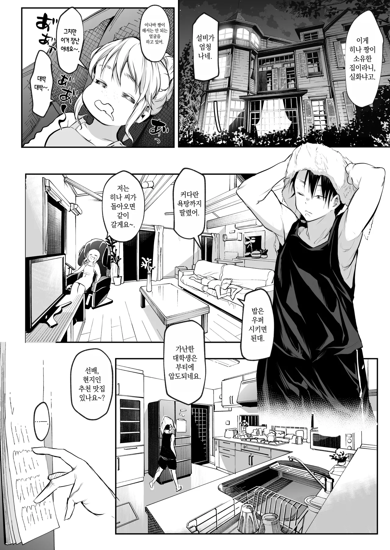 Page 263 of [花森バンビ (バビ)] オハラミサマ｜御用孕巫女1-3 [中国翻訳]