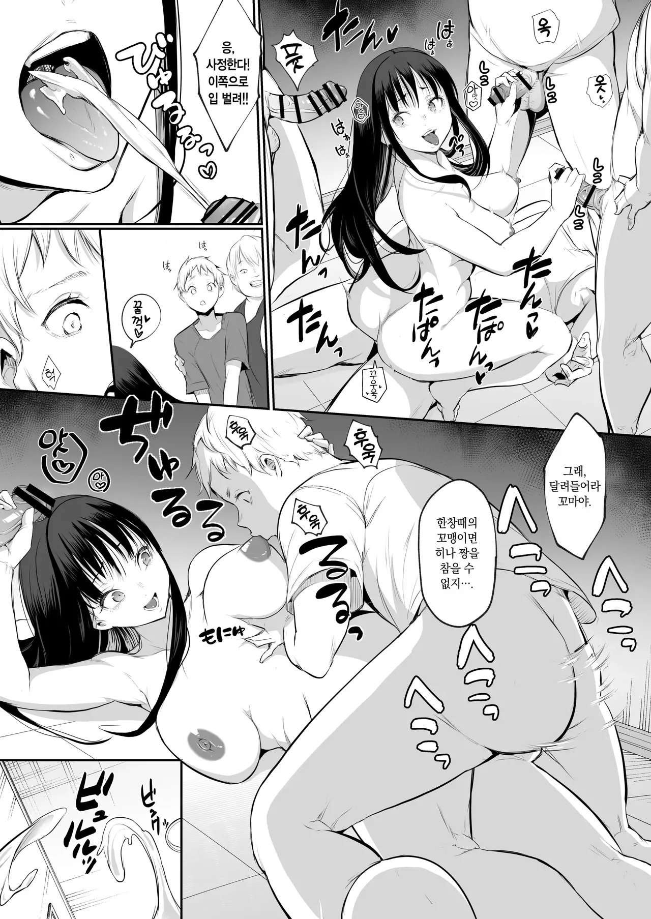 Page 272 of [花森バンビ (バビ)] オハラミサマ｜御用孕巫女1-3 [中国翻訳]