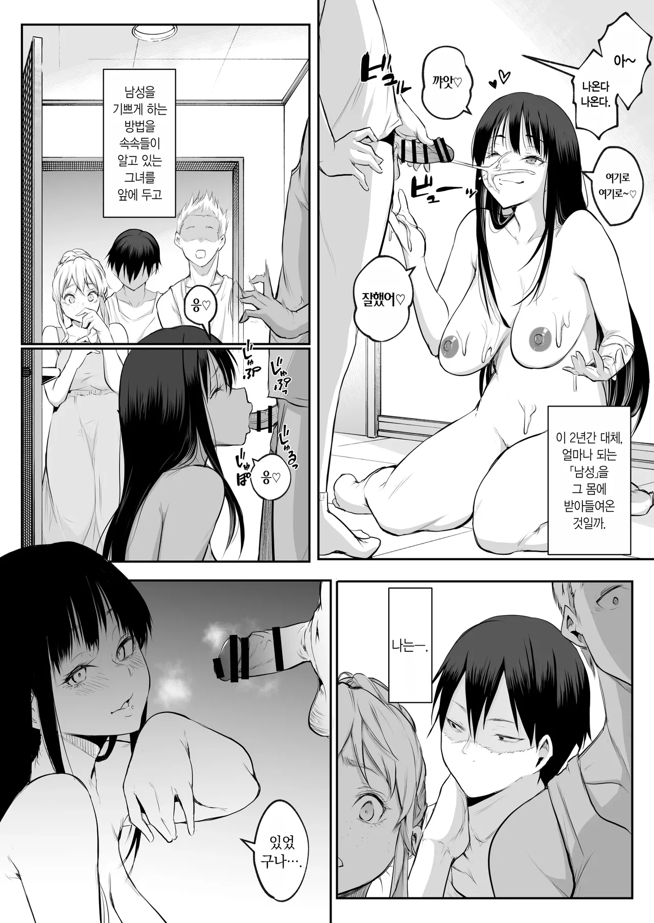 Page 273 of [花森バンビ (バビ)] オハラミサマ｜御用孕巫女1-3 [中国翻訳]