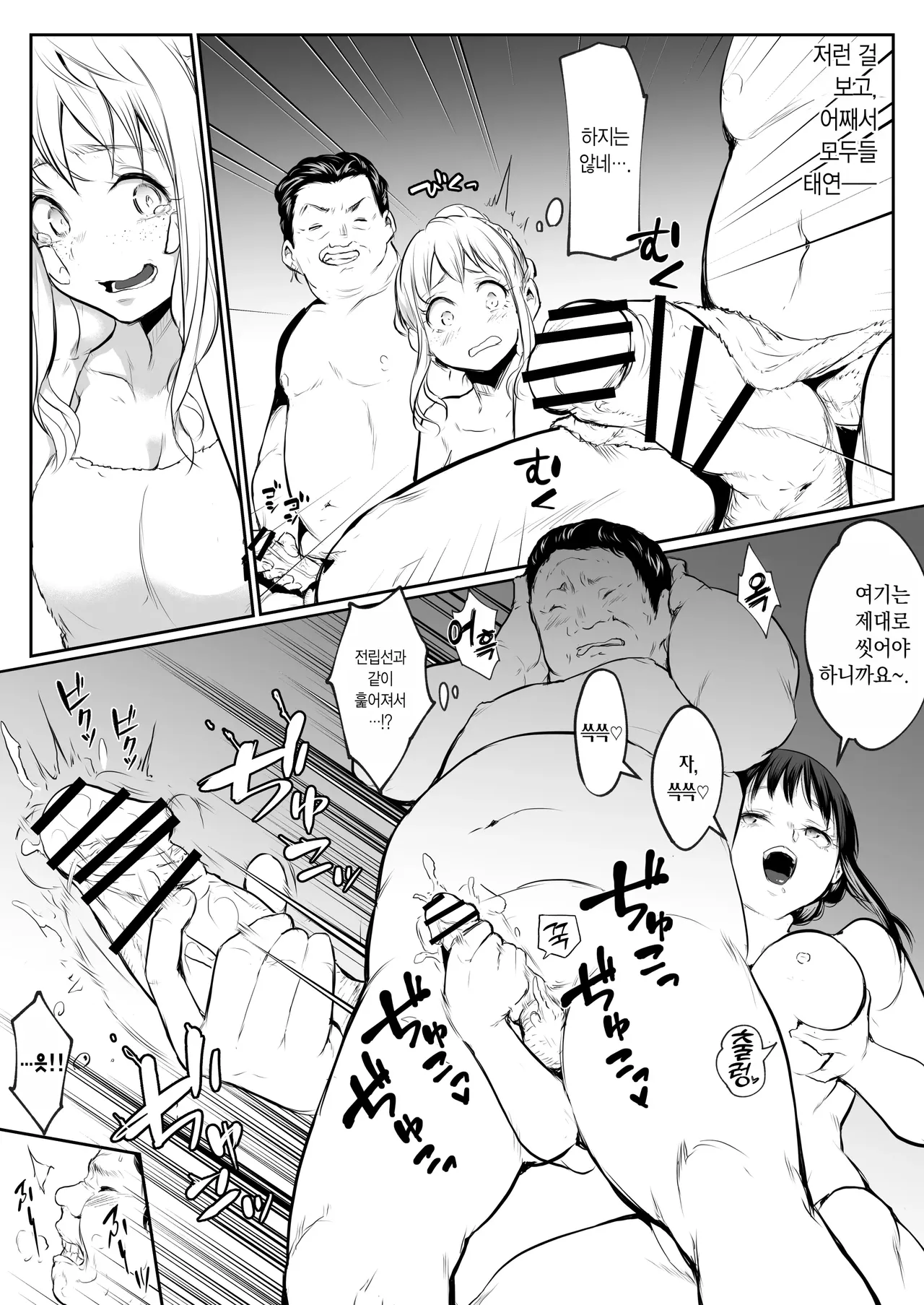 Page 277 of [花森バンビ (バビ)] オハラミサマ｜御用孕巫女1-3 [中国翻訳]
