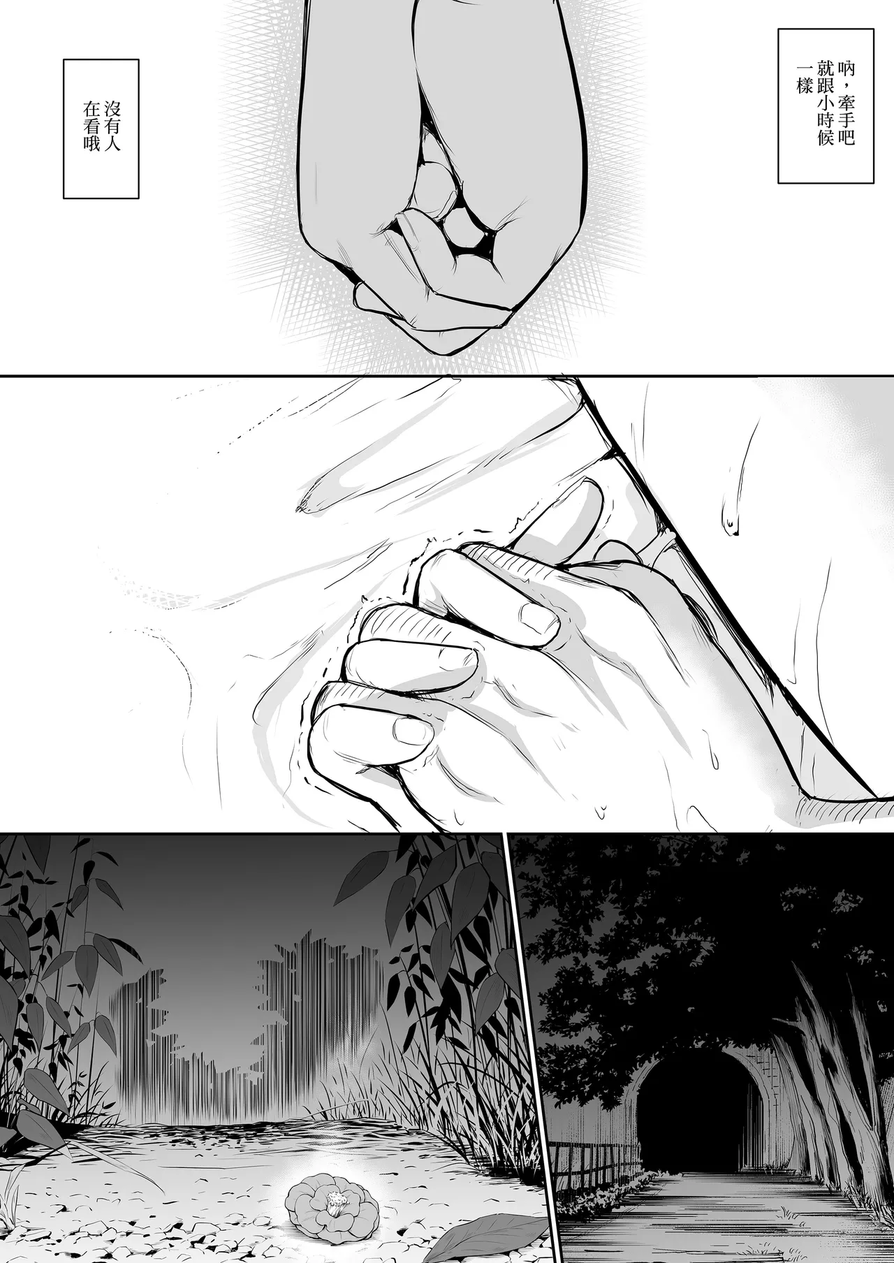 オハラミサマ｜御用孕巫女1-3 - Page 28