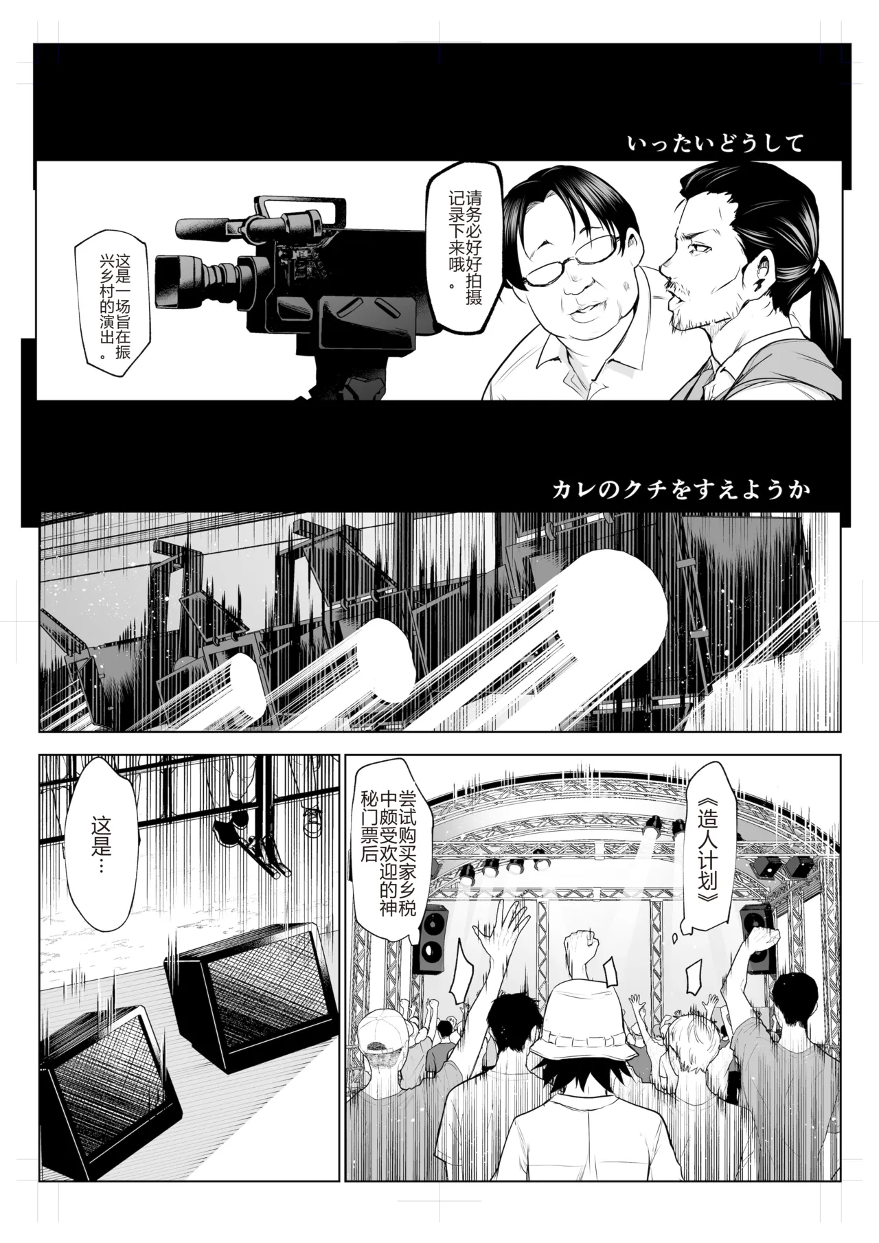 オハラミサマ｜御用孕巫女1-3 - Page 295