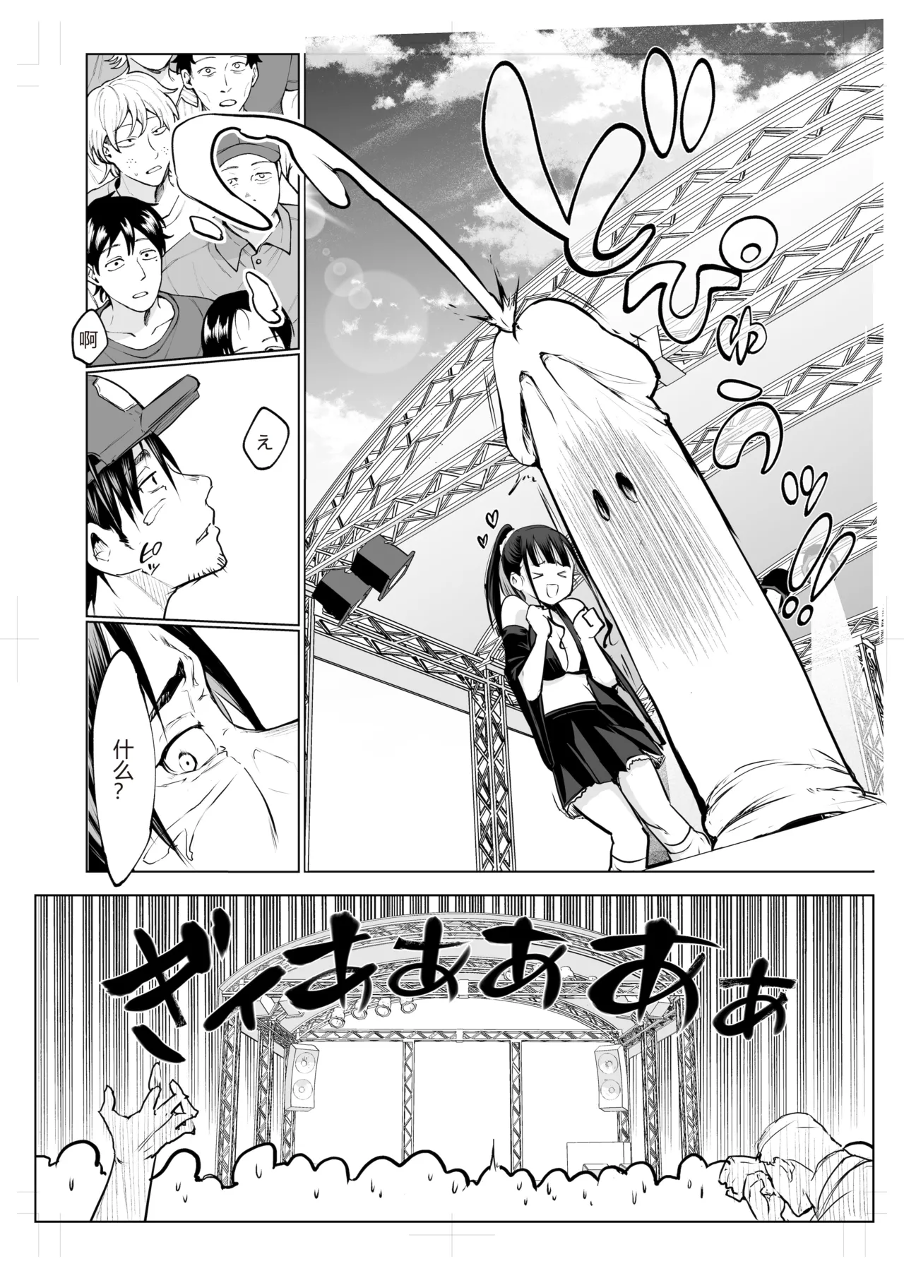 Page 297 of [花森バンビ (バビ)] オハラミサマ｜御用孕巫女1-3 [中国翻訳]