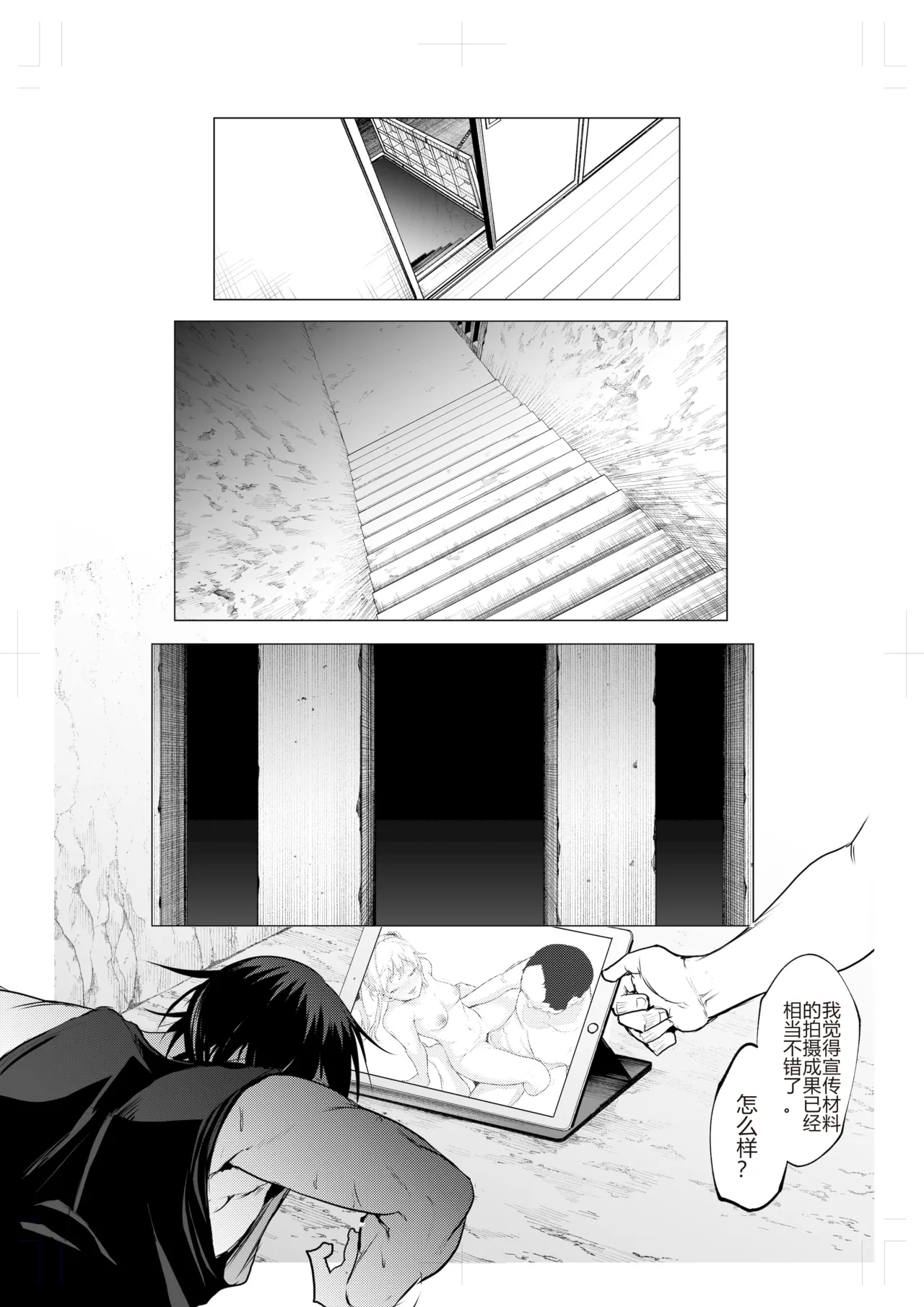 Page 316 of [花森バンビ (バビ)] オハラミサマ｜御用孕巫女1-3 [中国翻訳]