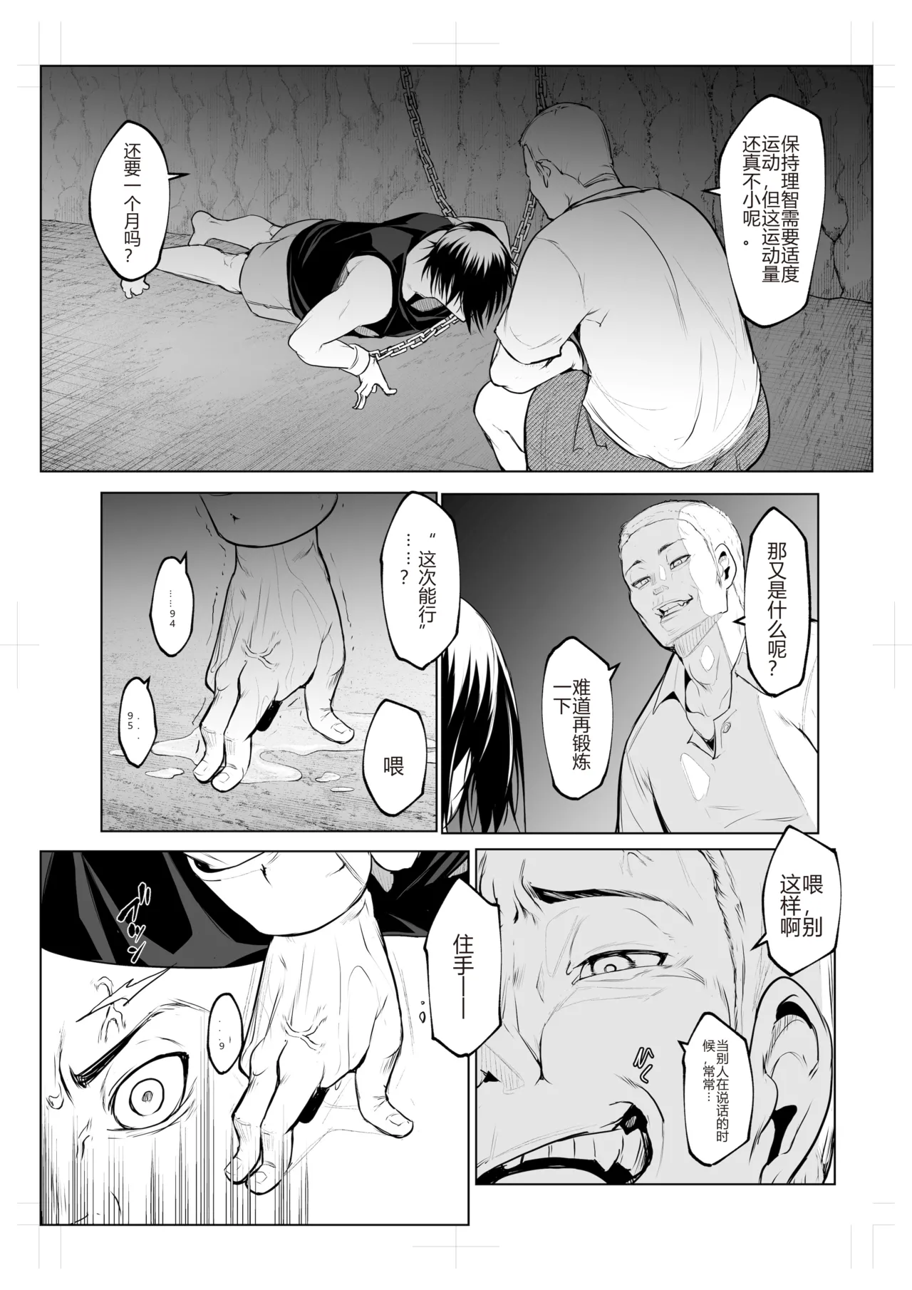 Page 317 of [花森バンビ (バビ)] オハラミサマ｜御用孕巫女1-3 [中国翻訳]