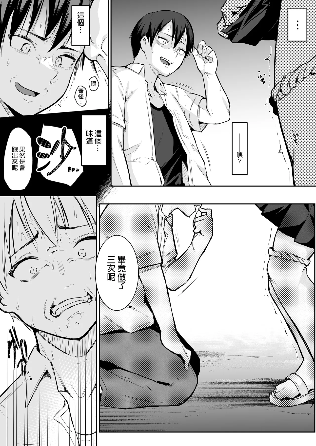 オハラミサマ｜御用孕巫女1-3 - Page 36
