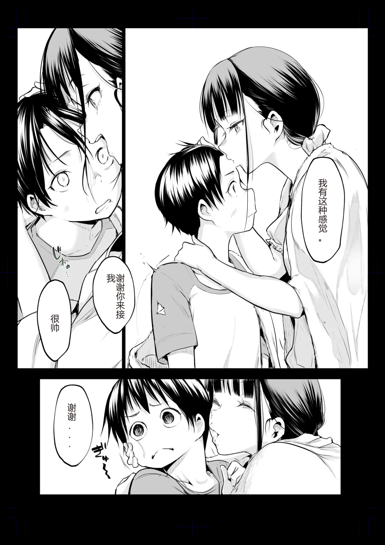 オハラミサマ｜御用孕巫女1-3 - Page 367
