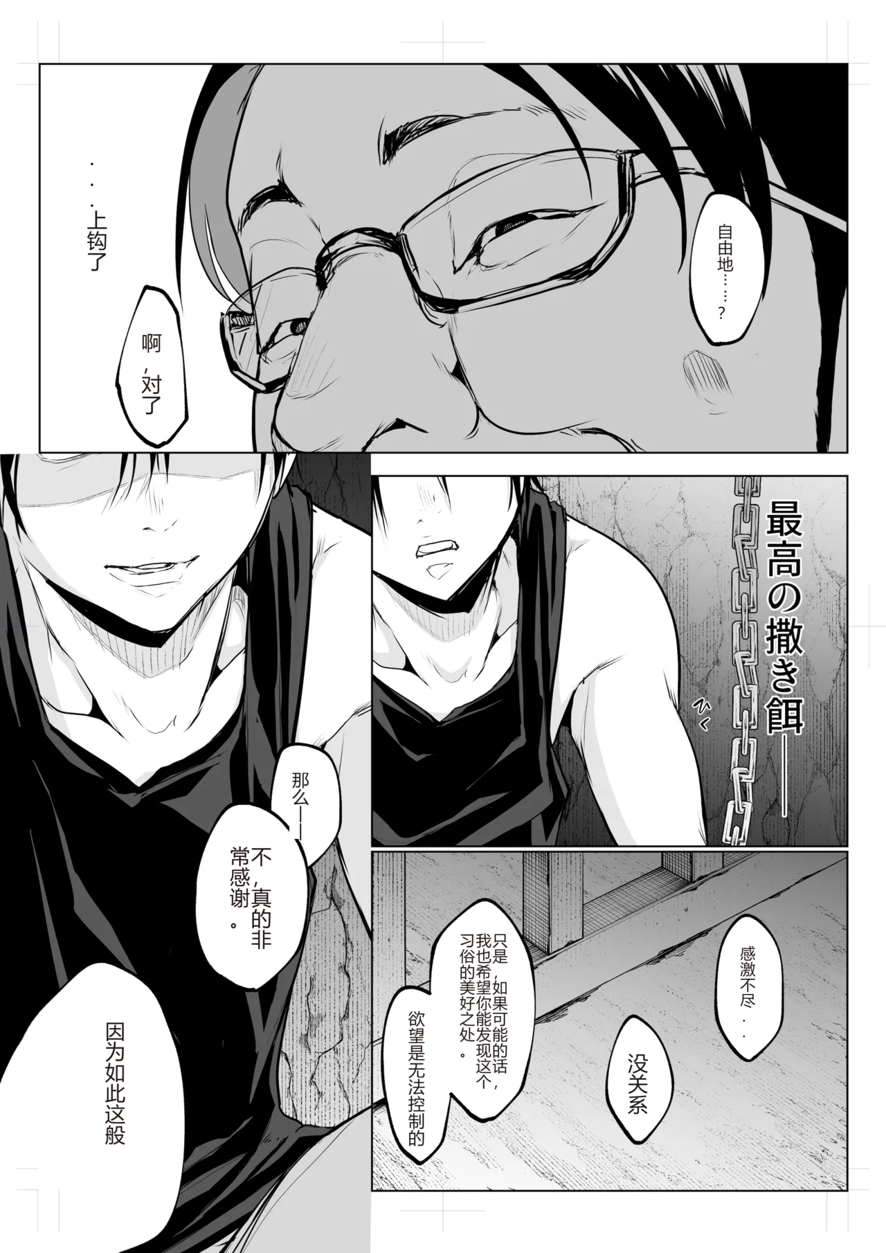 オハラミサマ｜御用孕巫女1-3 - Page 398