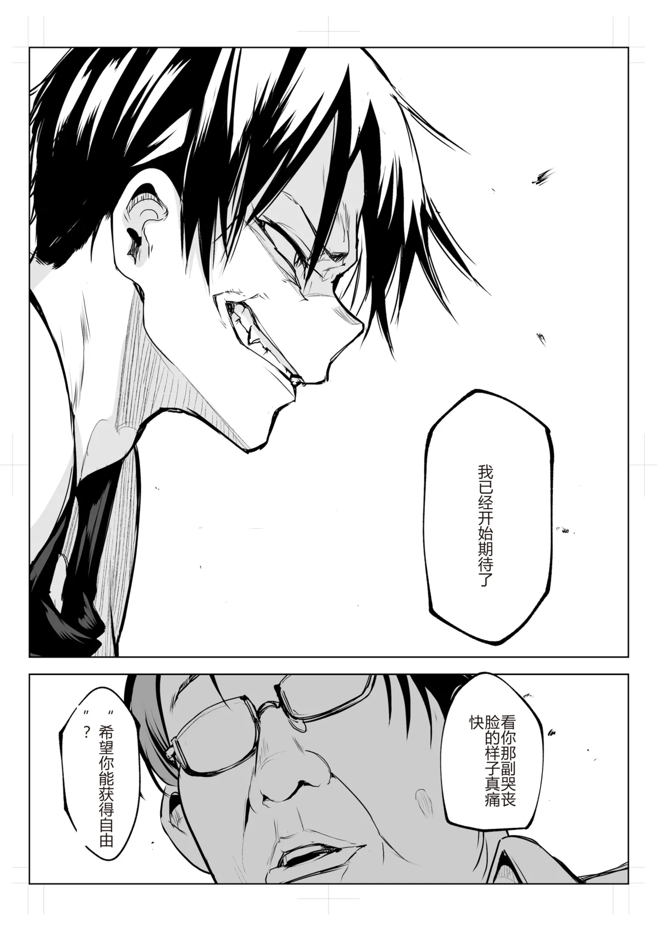 Page 399 of [花森バンビ (バビ)] オハラミサマ｜御用孕巫女1-3 [中国翻訳]