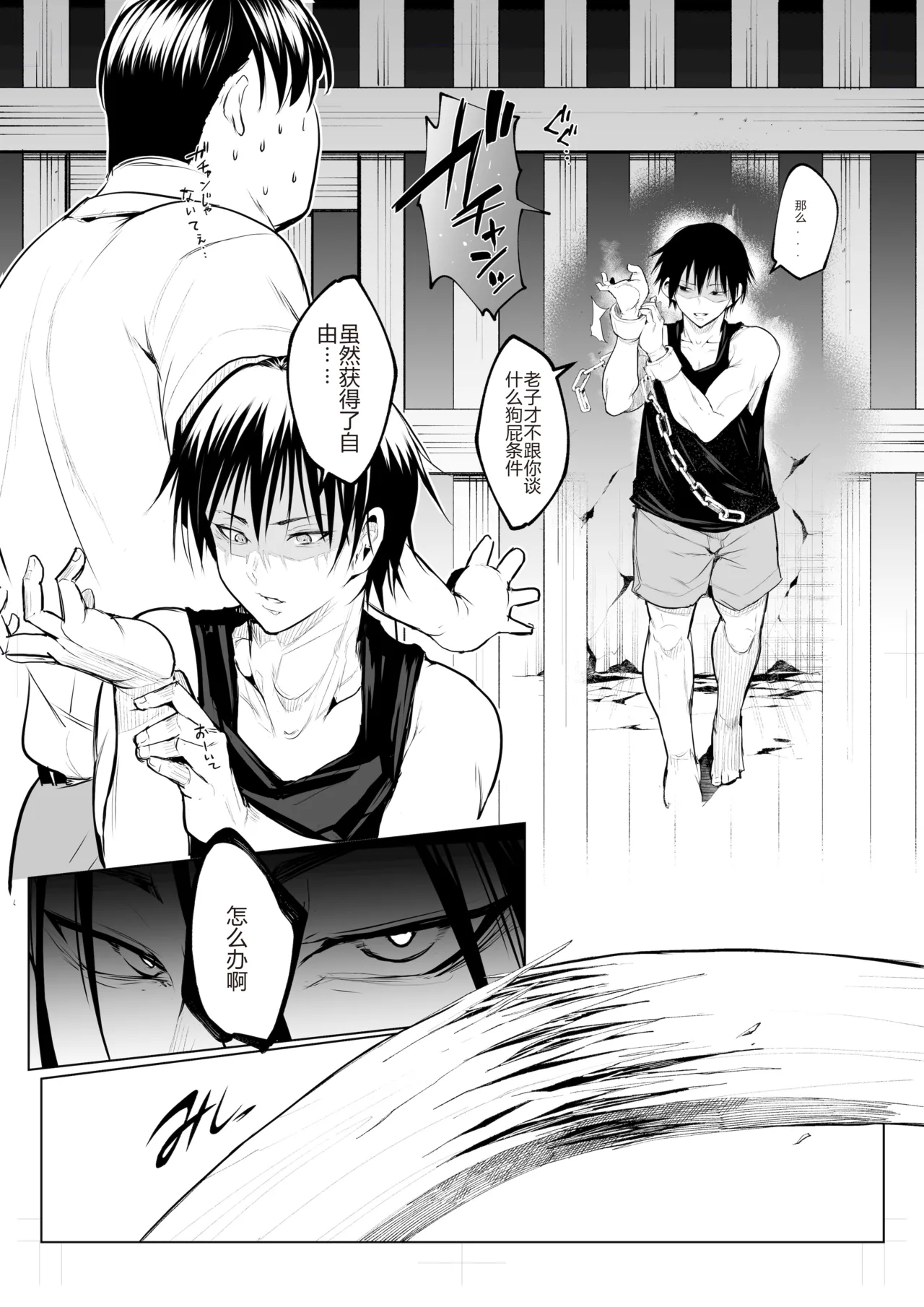 Page 411 of [花森バンビ (バビ)] オハラミサマ｜御用孕巫女1-3 [中国翻訳]