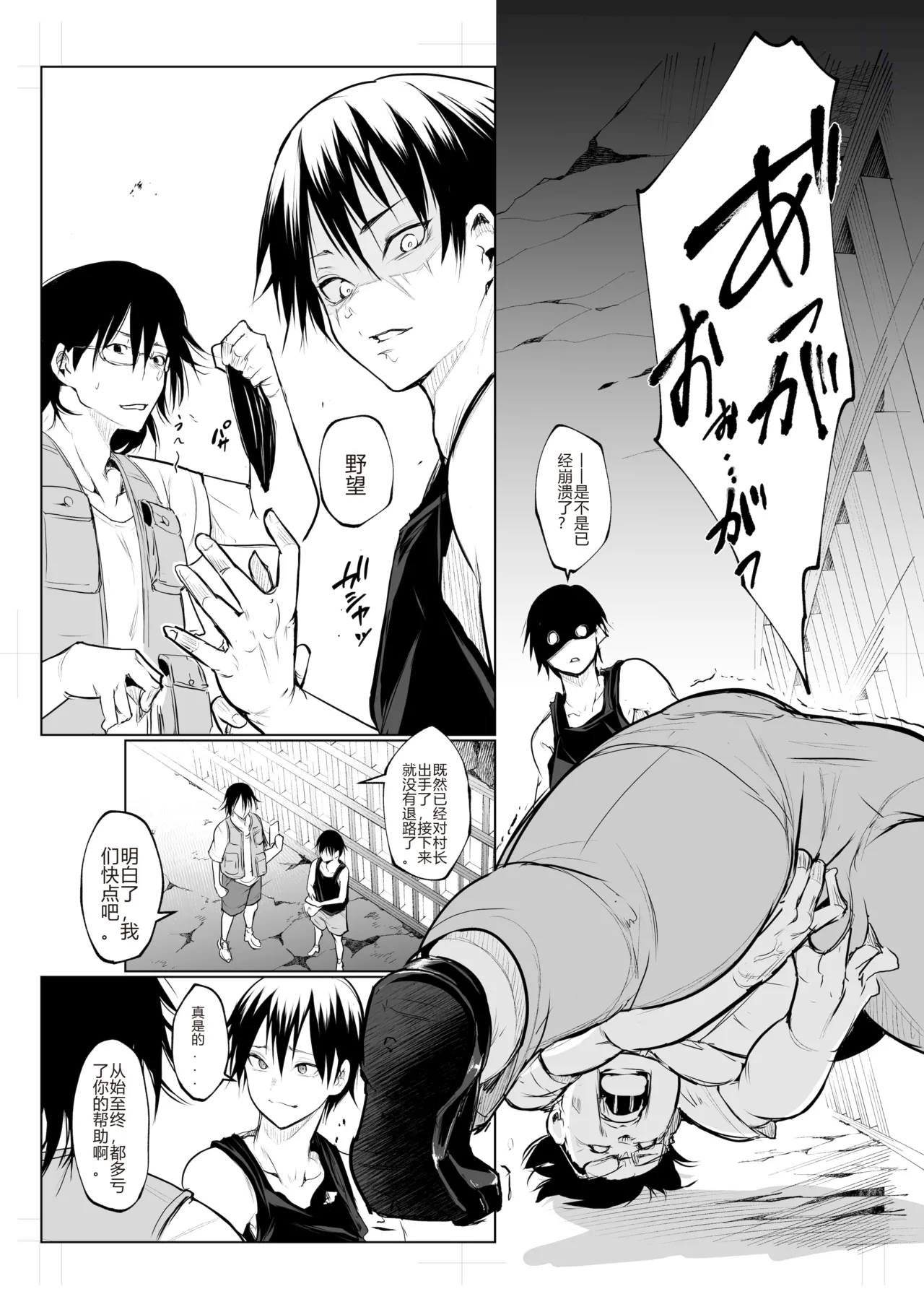 Page 414 of [花森バンビ (バビ)] オハラミサマ｜御用孕巫女1-3 [中国翻訳]