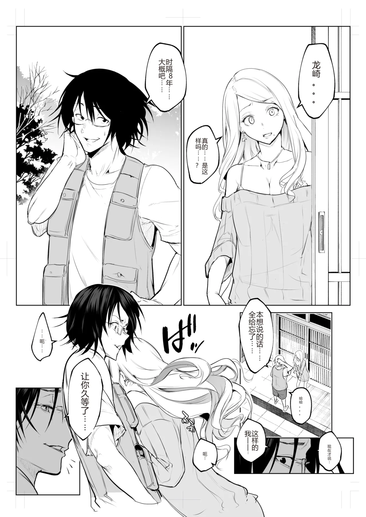 Page 415 of [花森バンビ (バビ)] オハラミサマ｜御用孕巫女1-3 [中国翻訳]