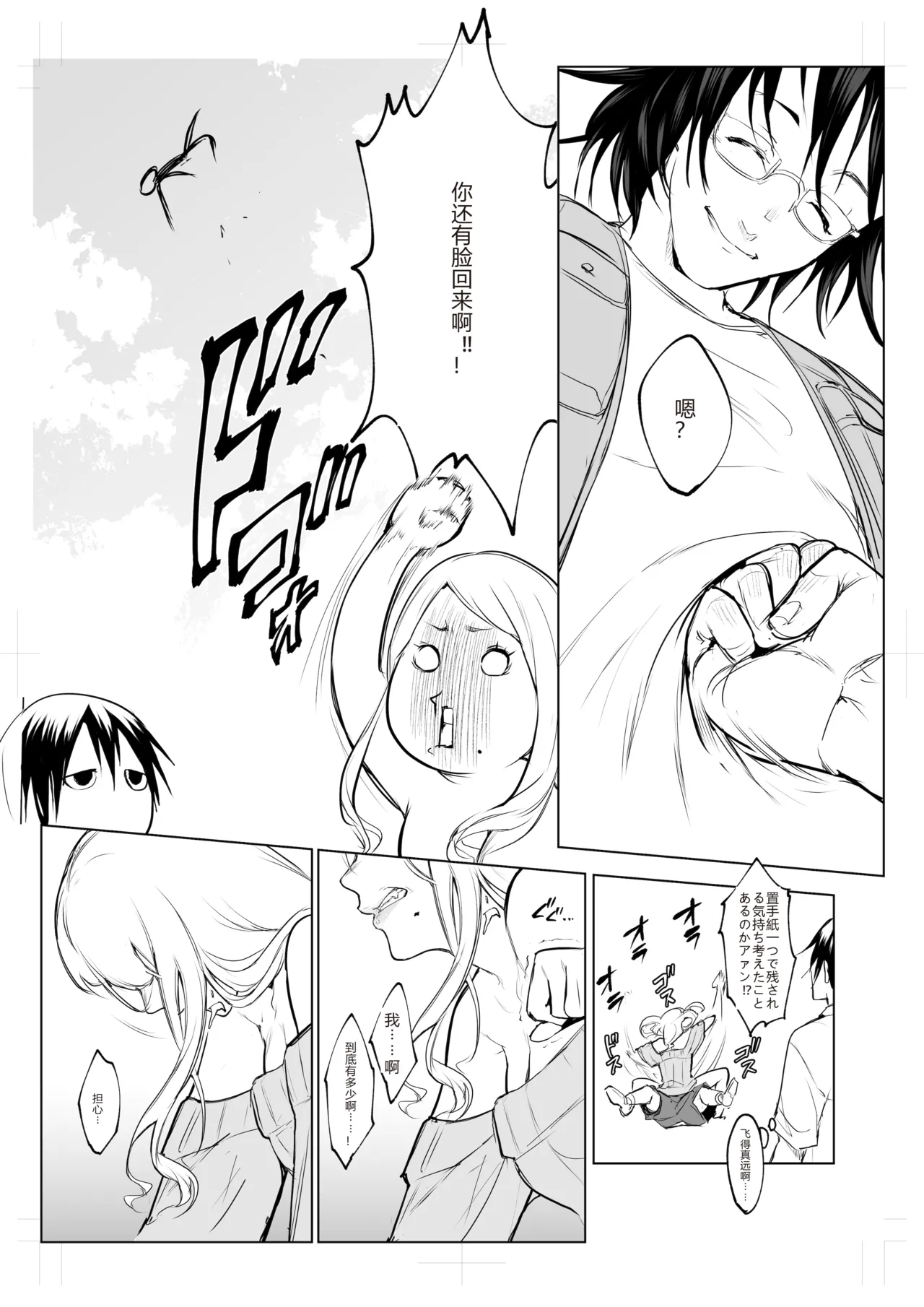 Page 416 of [花森バンビ (バビ)] オハラミサマ｜御用孕巫女1-3 [中国翻訳]