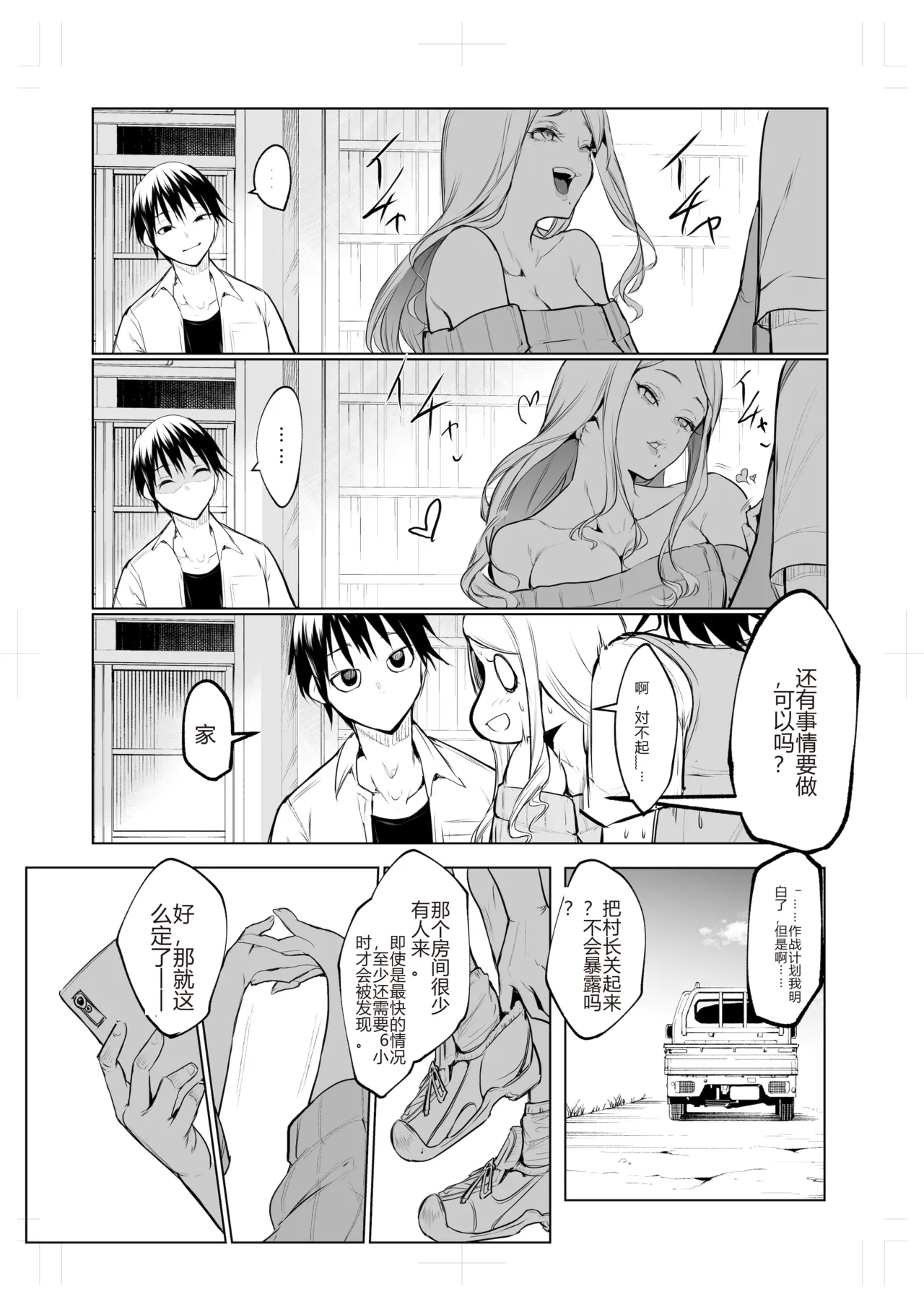 オハラミサマ｜御用孕巫女1-3 - Page 418