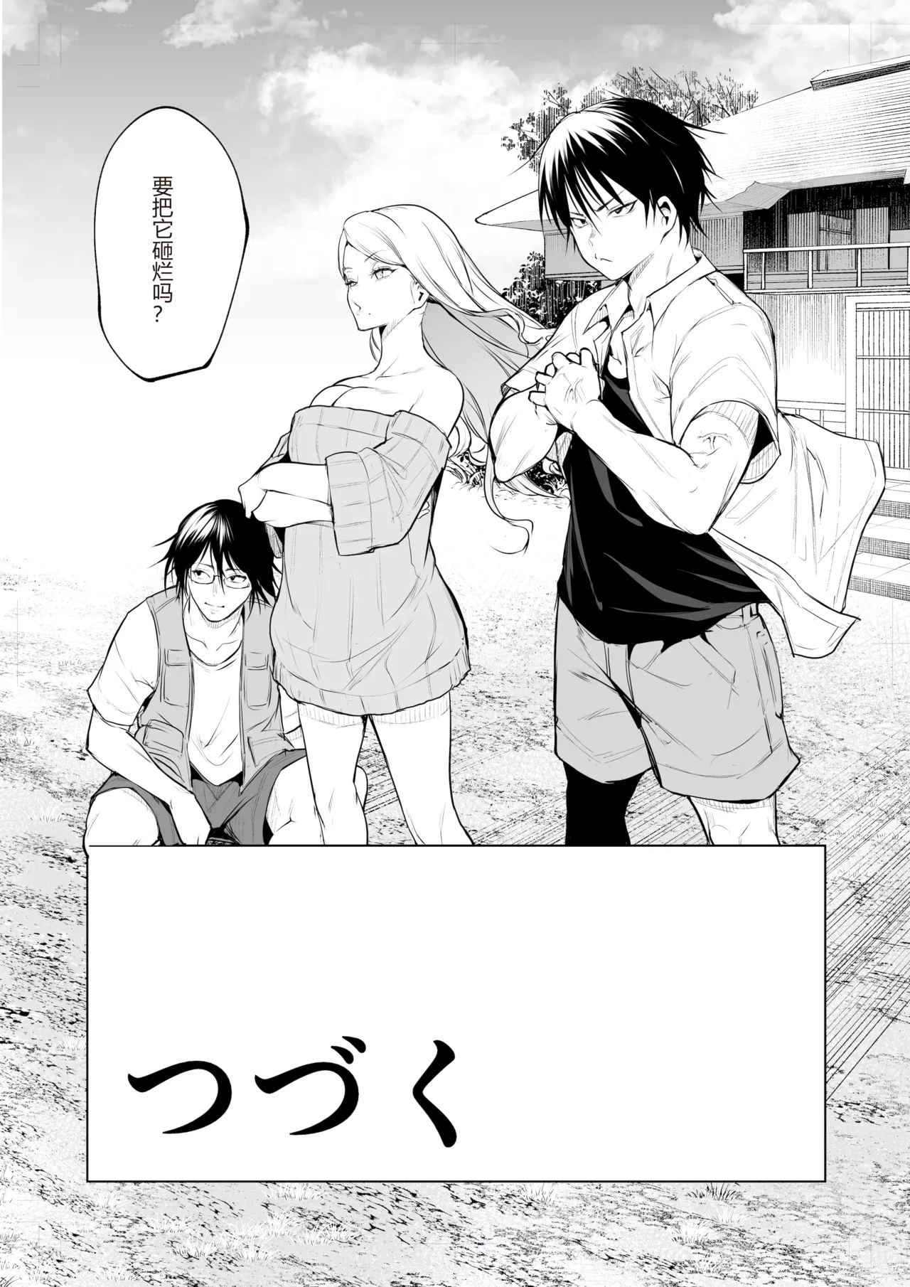 Page 419 of [花森バンビ (バビ)] オハラミサマ｜御用孕巫女1-3 [中国翻訳]