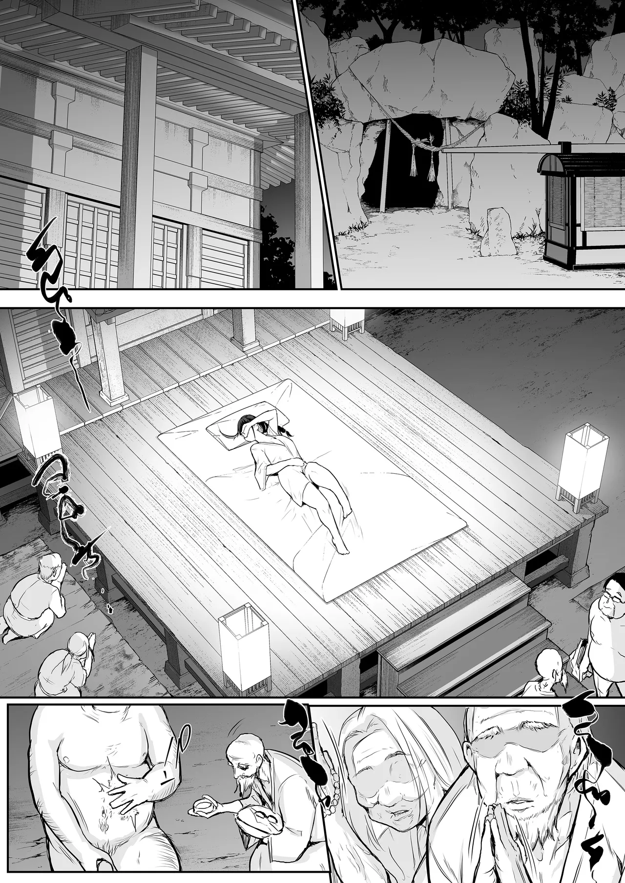 オハラミサマ｜御用孕巫女1-3 - Page 44