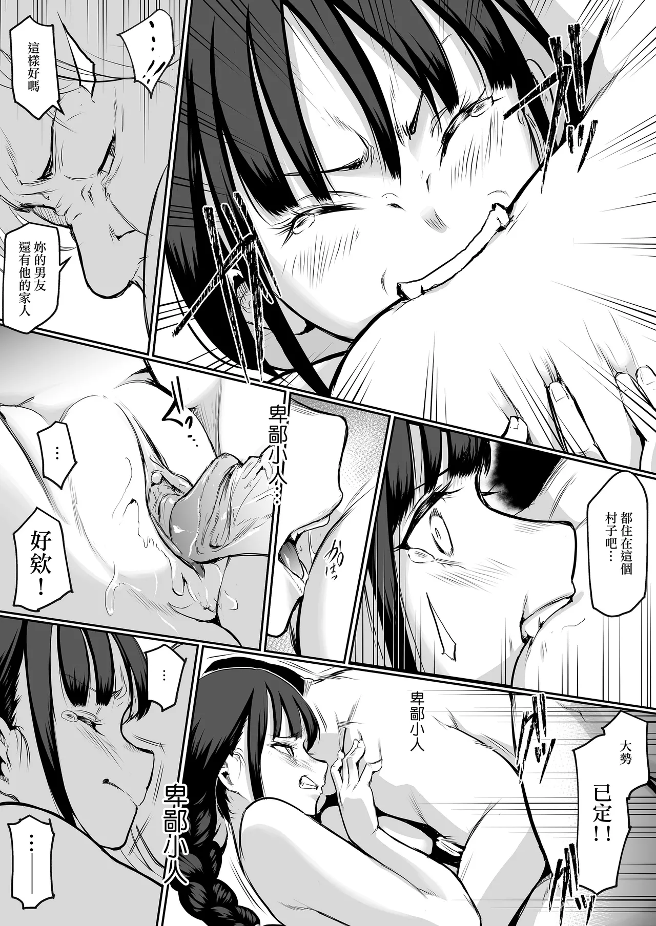 Page 51 of [花森バンビ (バビ)] オハラミサマ｜御用孕巫女1-3 [中国翻訳]