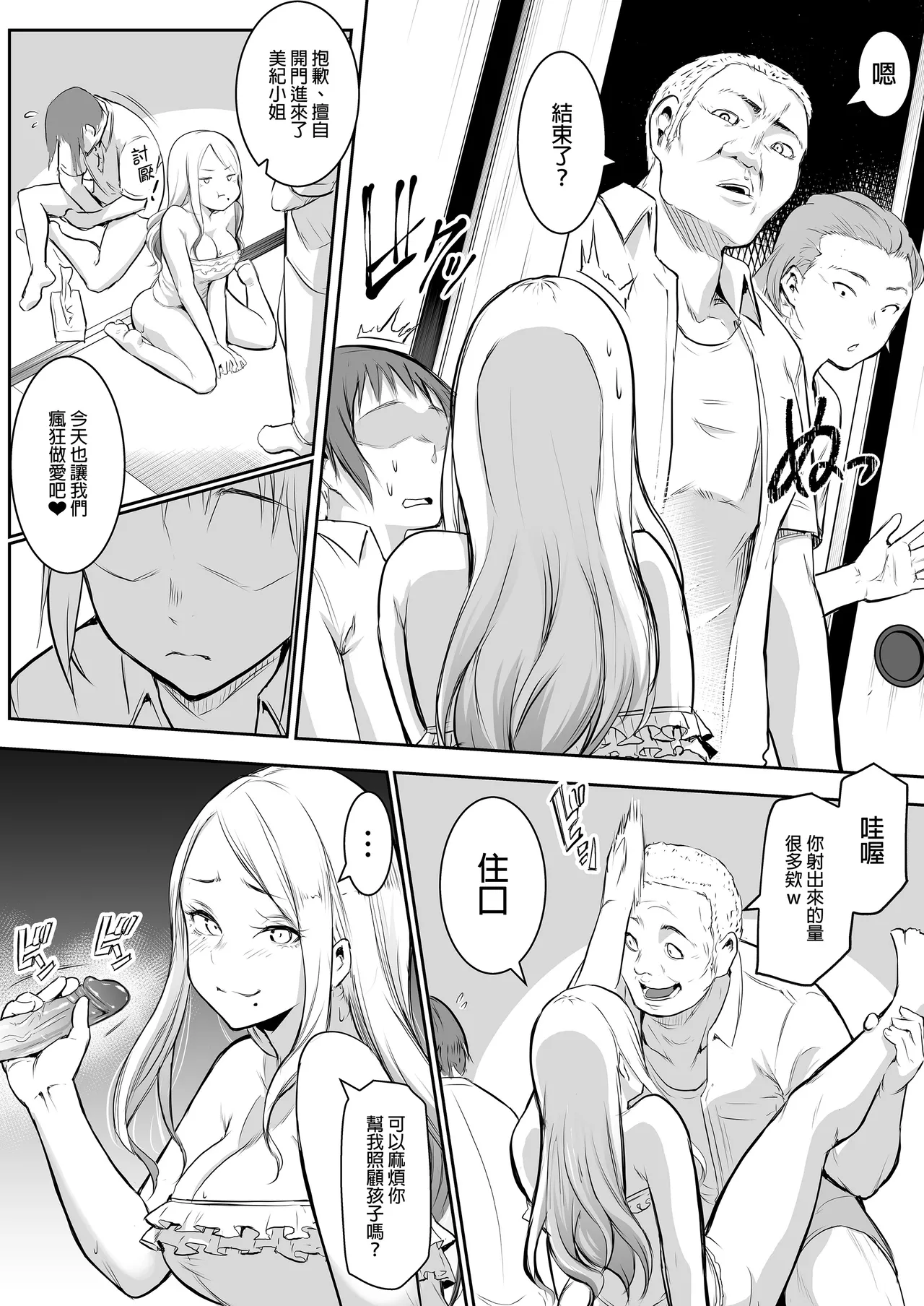 Preview page 7