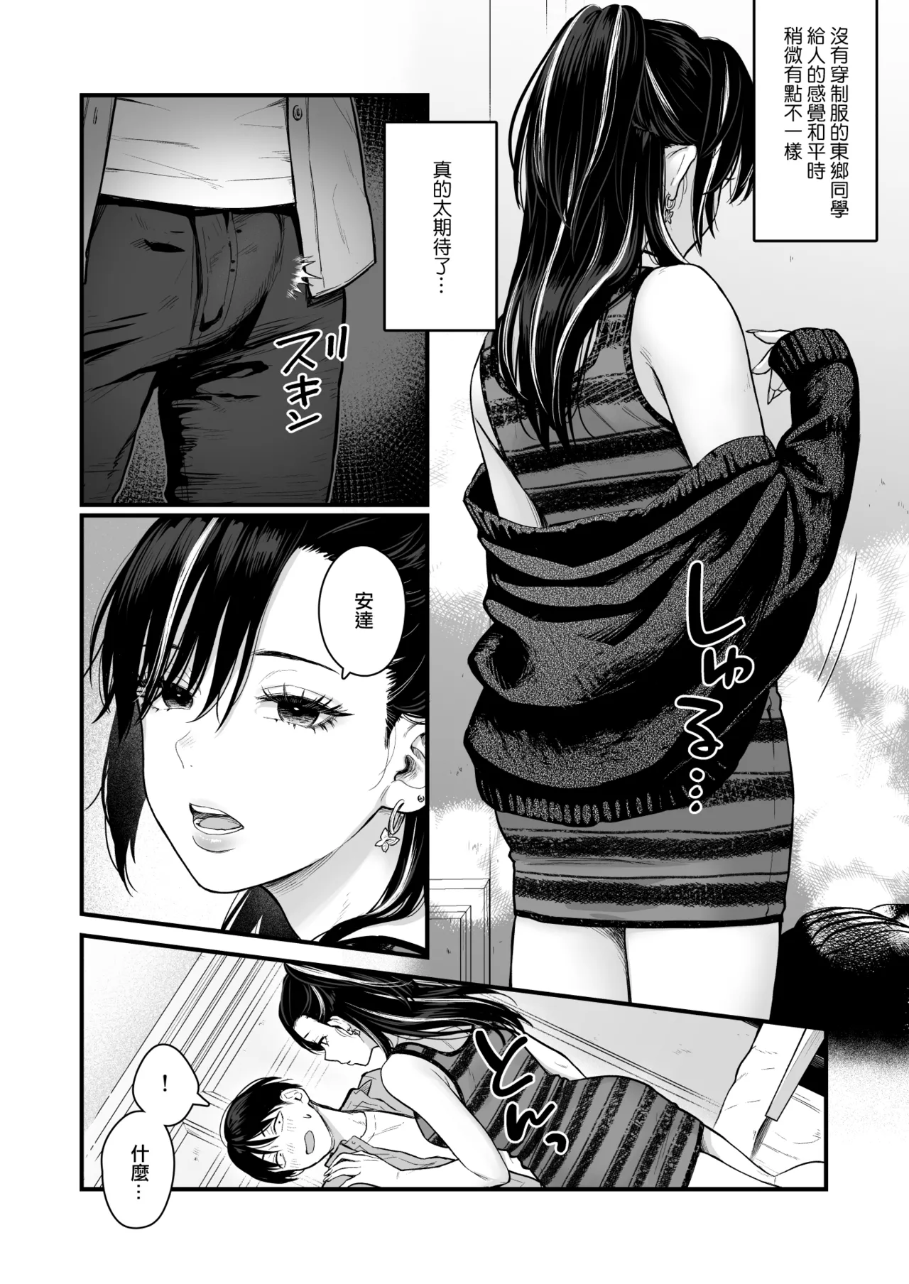 Class no Cool Gal to Yobidashi Sex 4 | 當我被班級裡的辣妹♡叫出去後 4 - Page 11