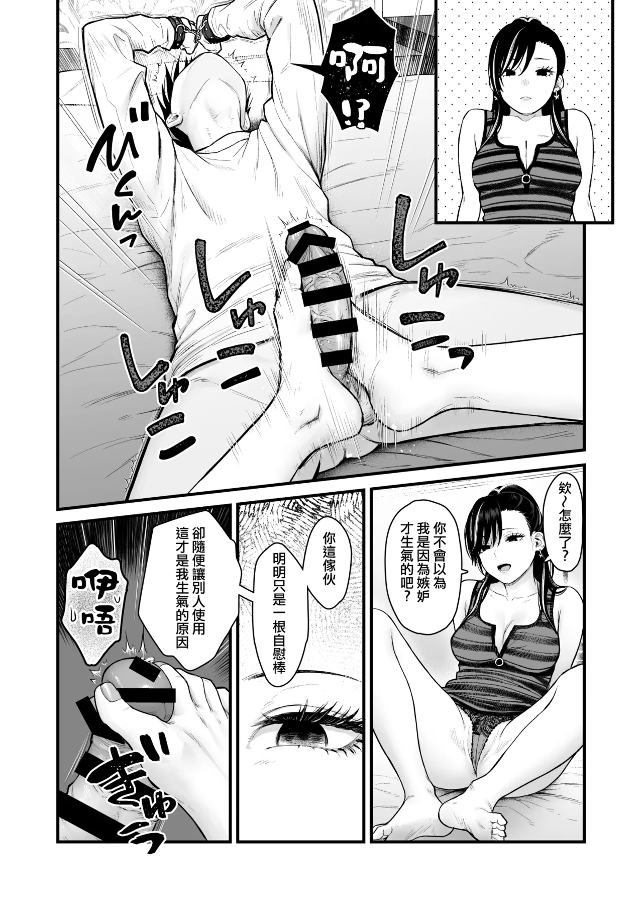 Class no Cool Gal to Yobidashi Sex 4 | 當我被班級裡的辣妹♡叫出去後 4 - Page 19