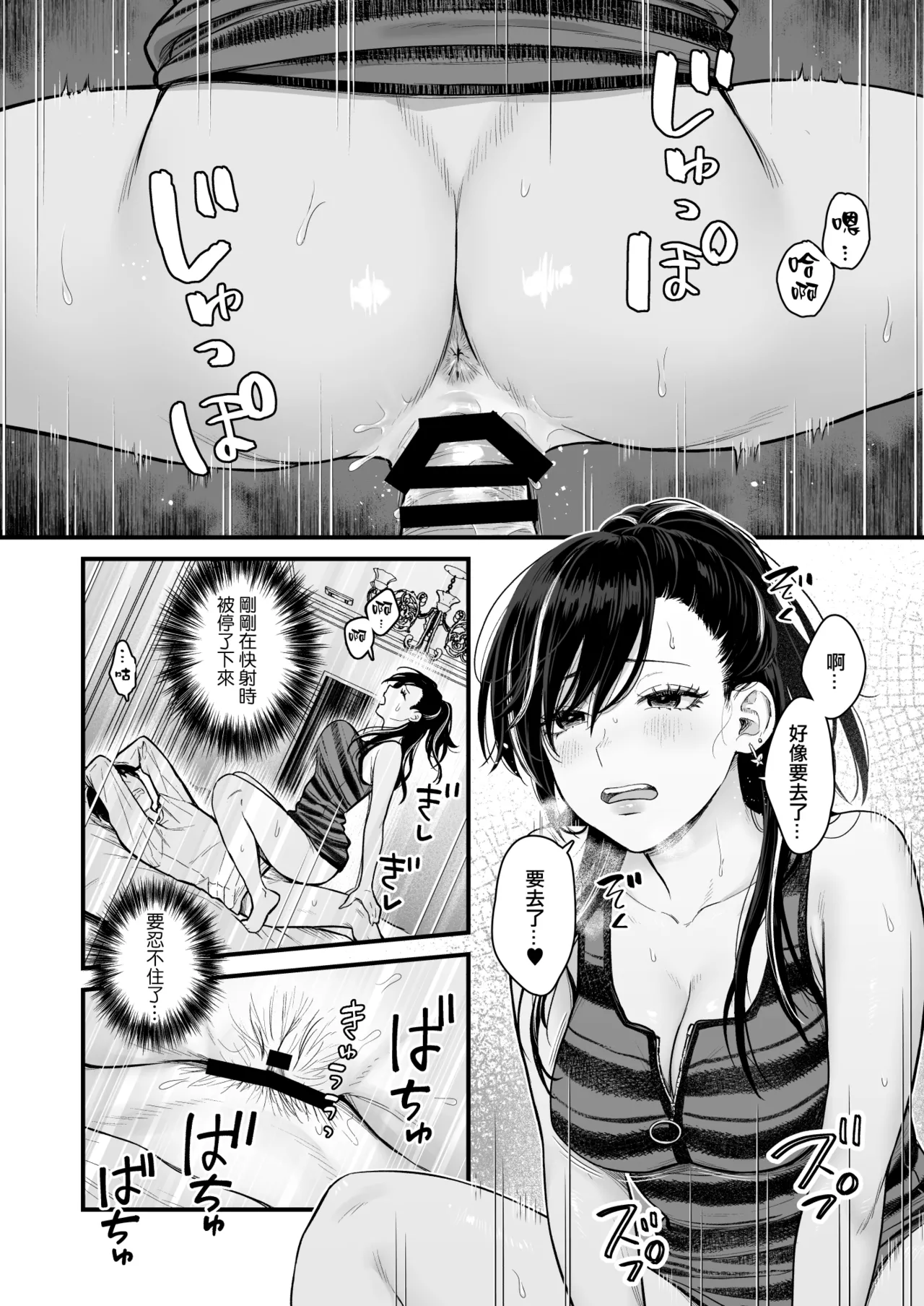 Class no Cool Gal to Yobidashi Sex 4 | 當我被班級裡的辣妹♡叫出去後 4 - Page 25