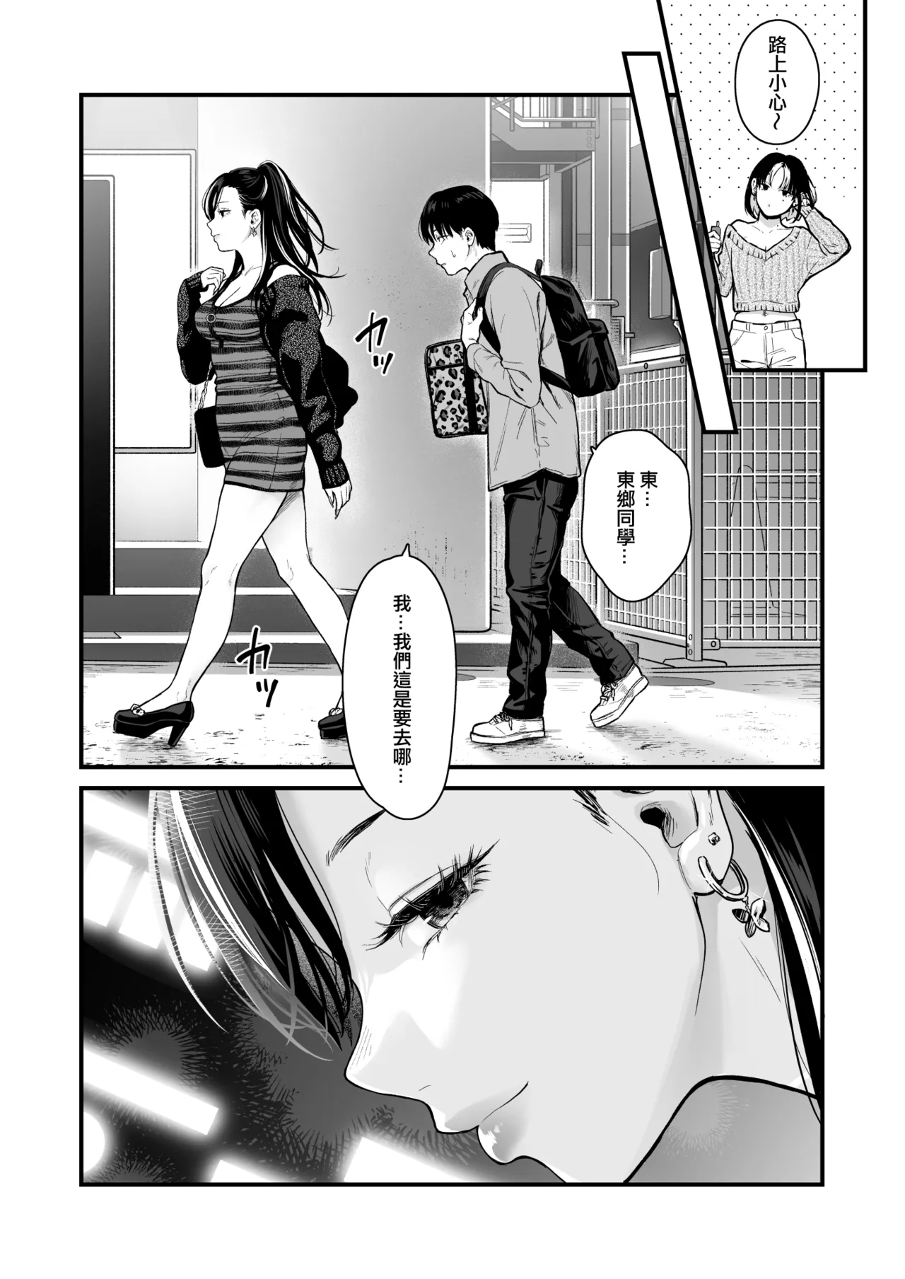 Class no Cool Gal to Yobidashi Sex 4 | 當我被班級裡的辣妹♡叫出去後 4 - Page 9