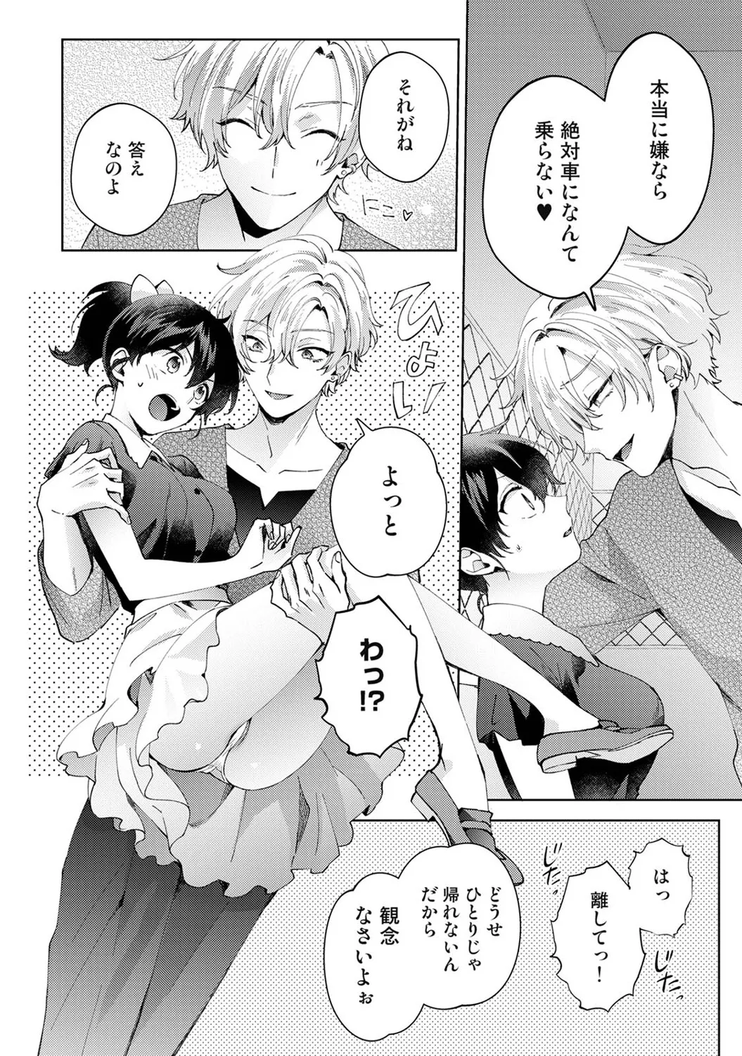 Page 123 of Ananga Ranga Vol. 122