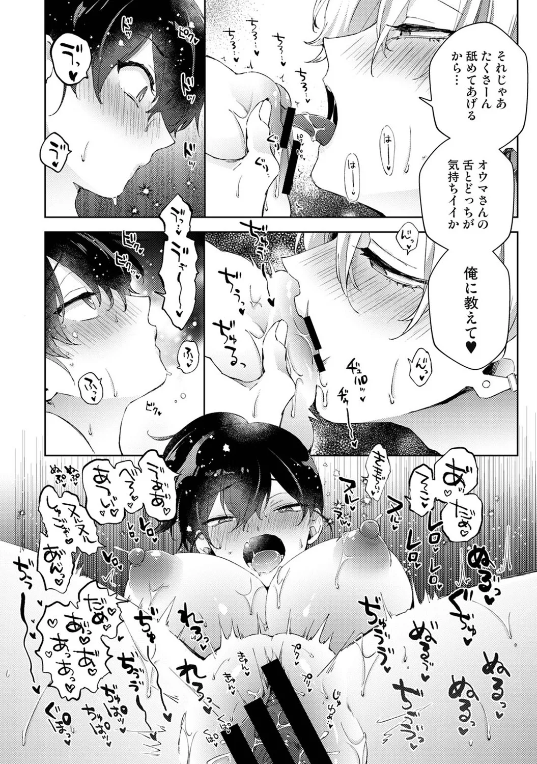 Page 135 of Ananga Ranga Vol. 122