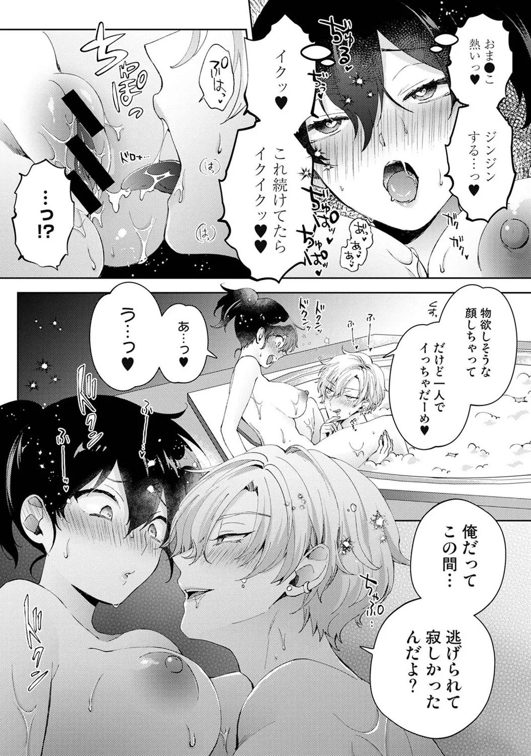Ananga Ranga Vol. 122 - Page 136