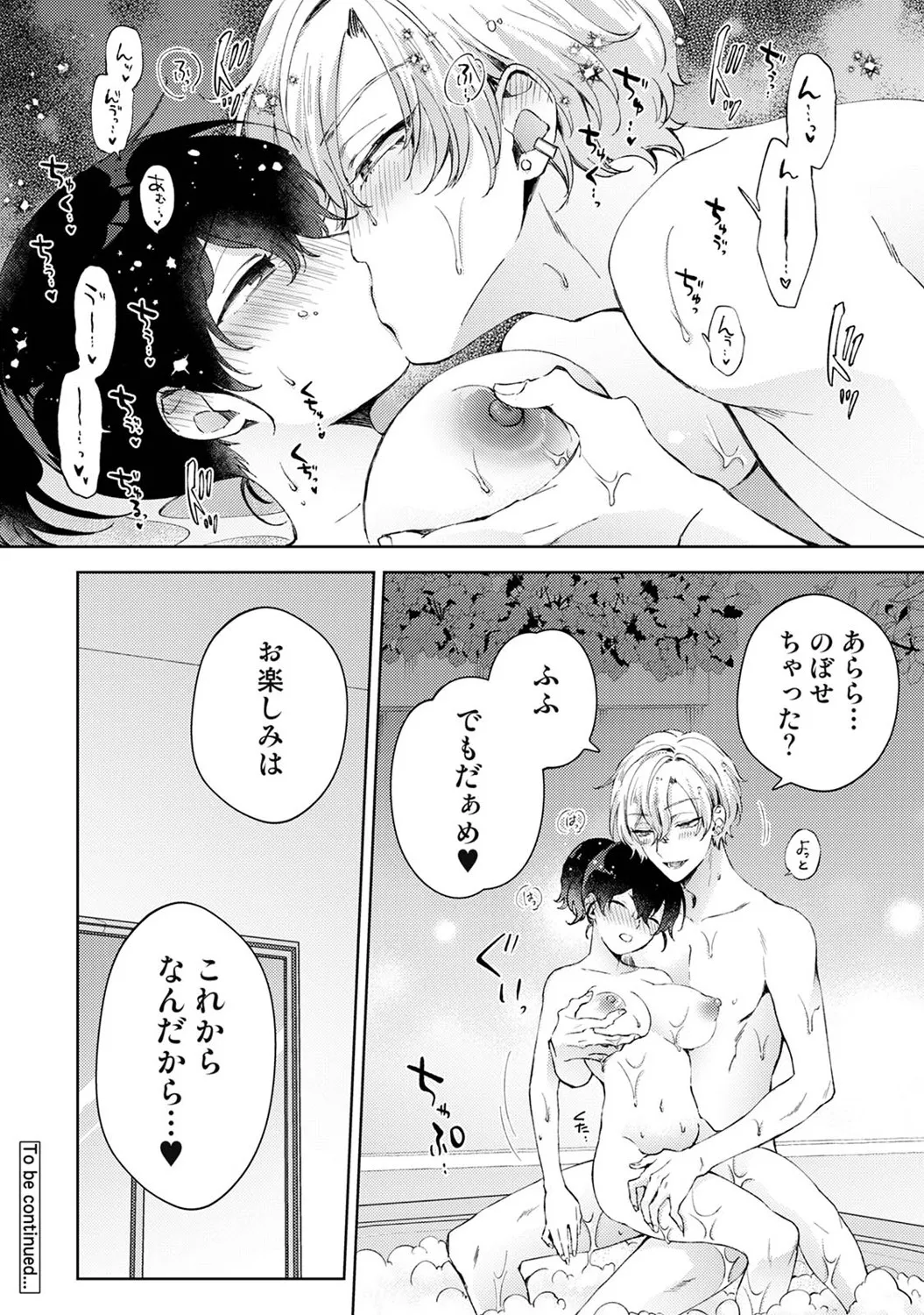 Page 141 of Ananga Ranga Vol. 122