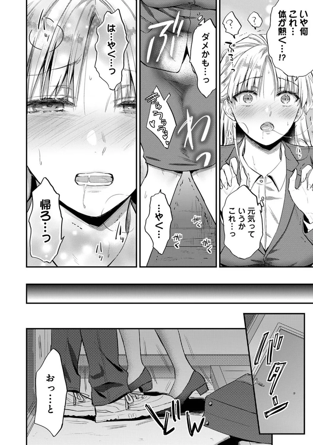 Page 177 of Ananga Ranga Vol. 122