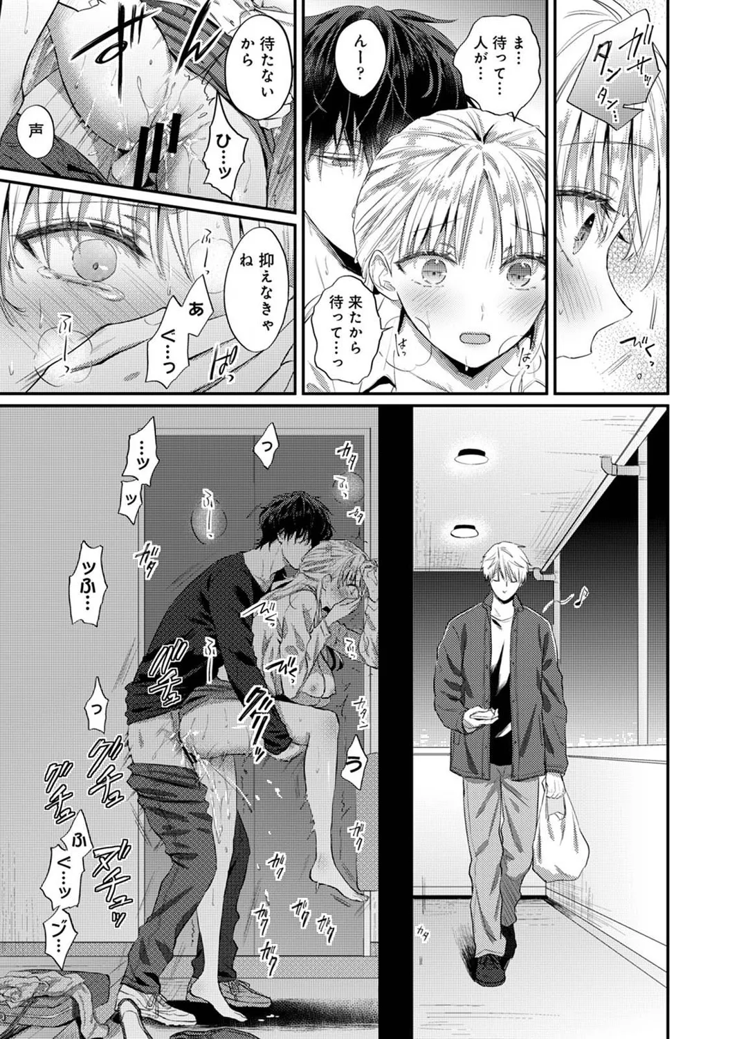 Page 184 of Ananga Ranga Vol. 122