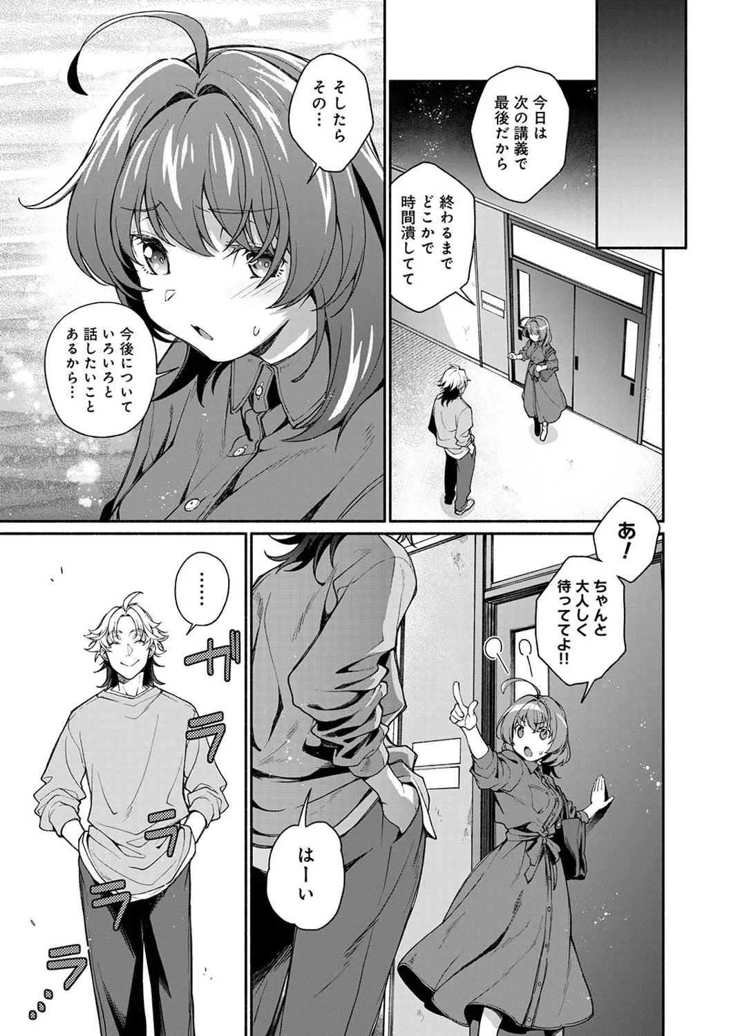Page 198 of Ananga Ranga Vol. 122