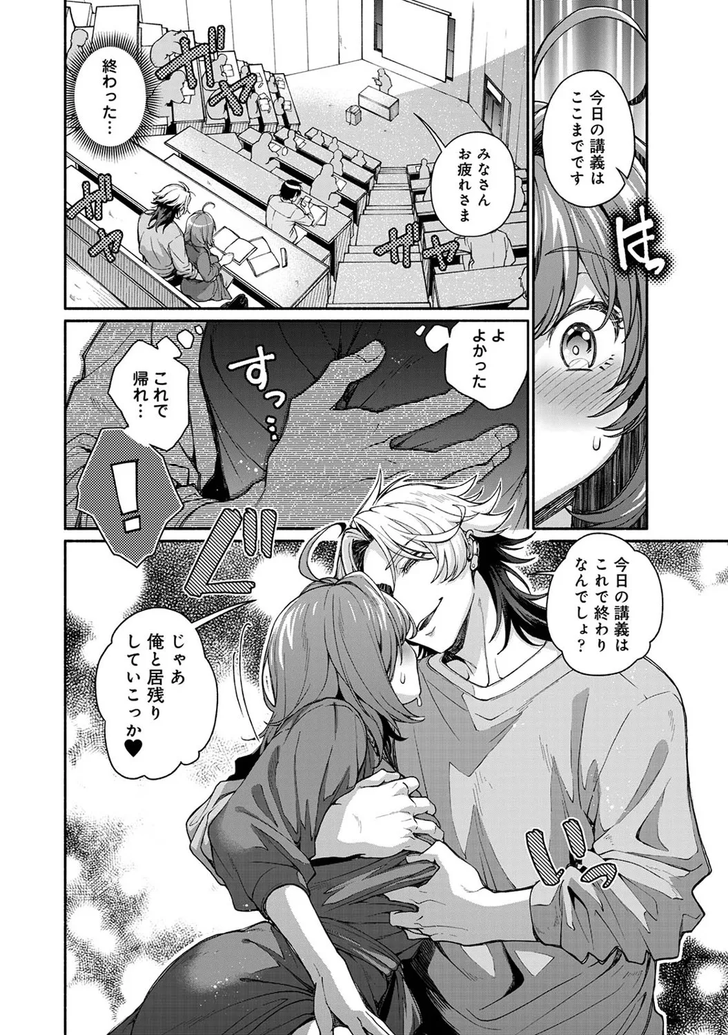 Page 213 of Ananga Ranga Vol. 122