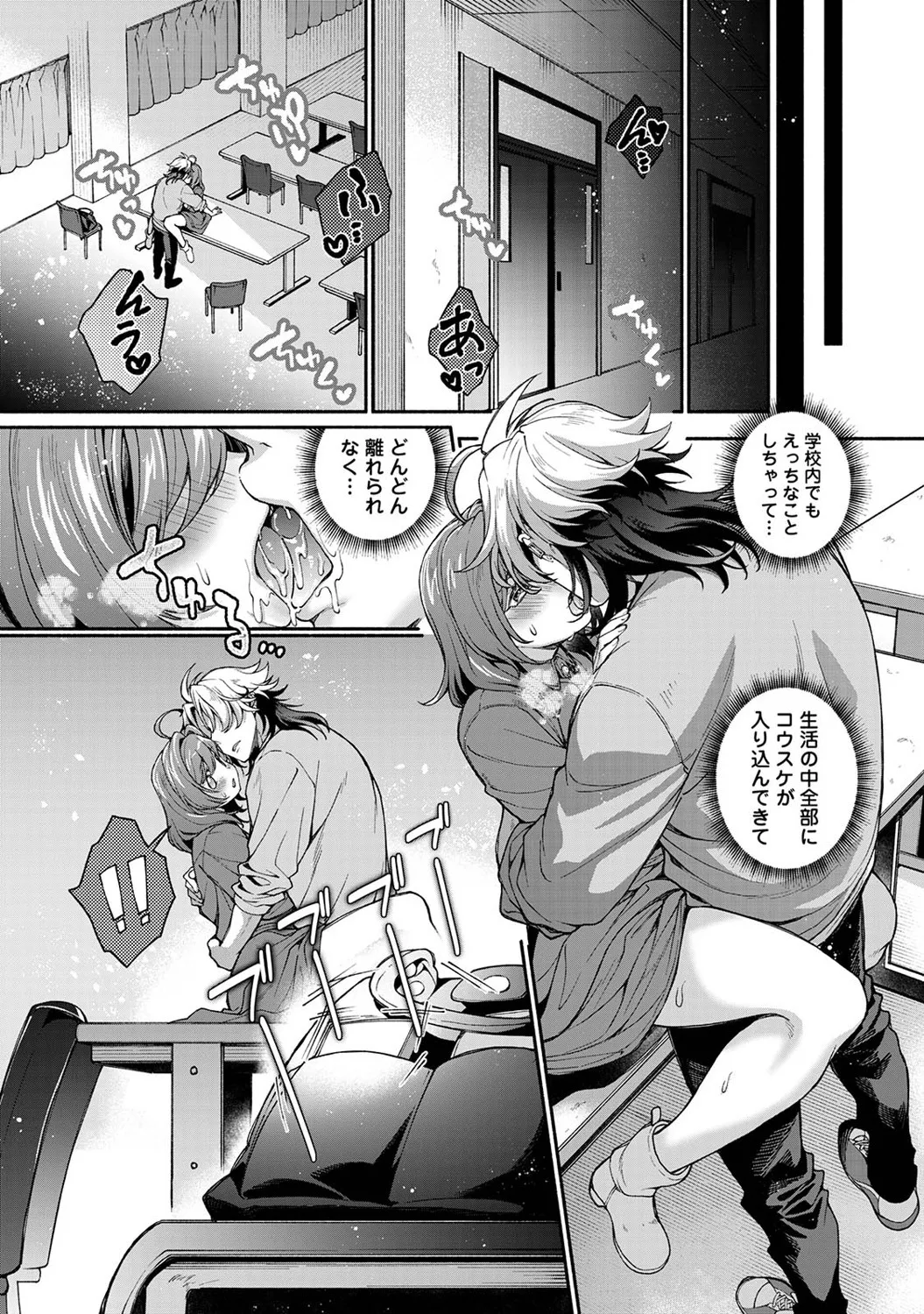 Page 214 of Ananga Ranga Vol. 122