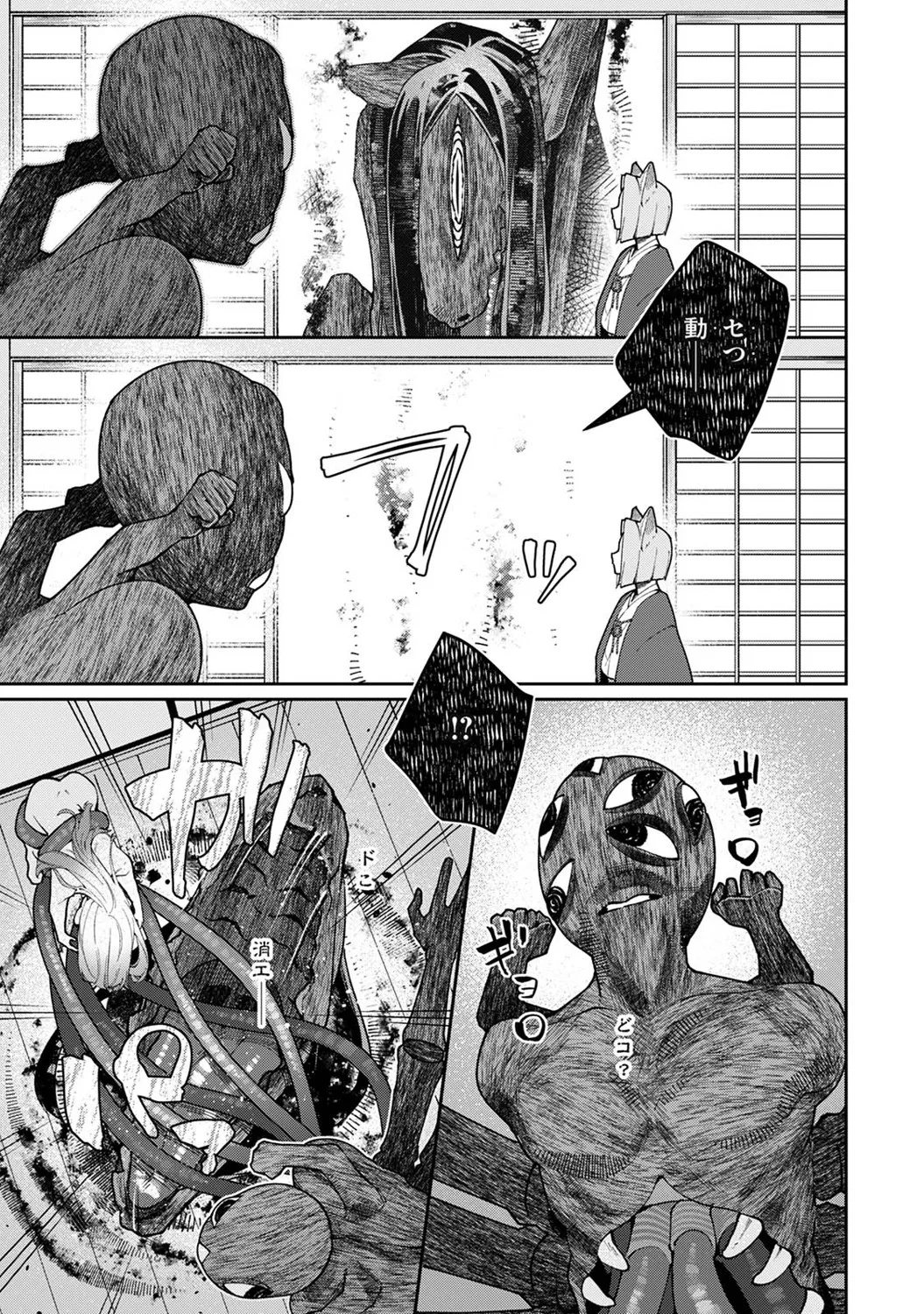 Page 250 of Ananga Ranga Vol. 122